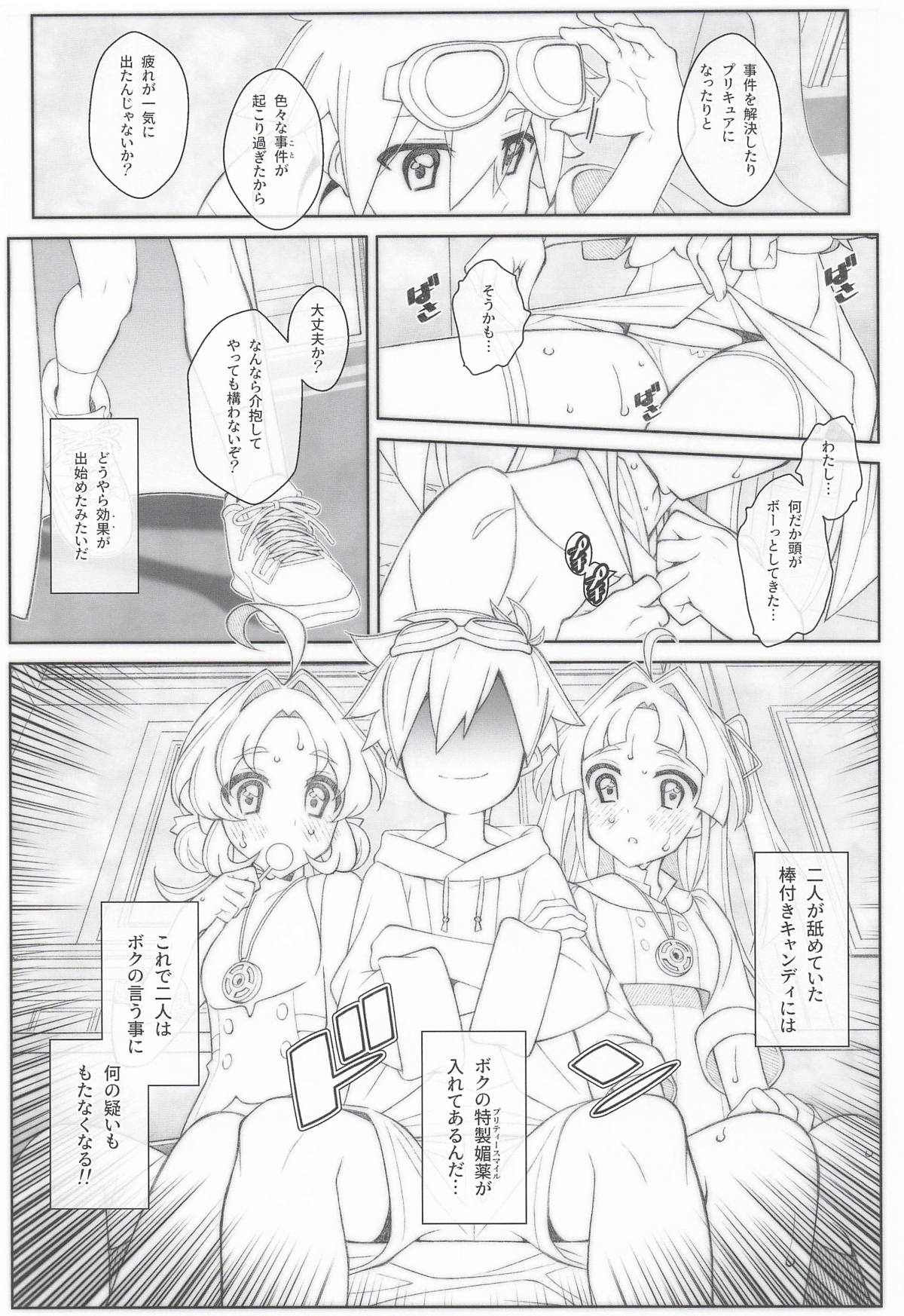 TYPE-80 page 4 full