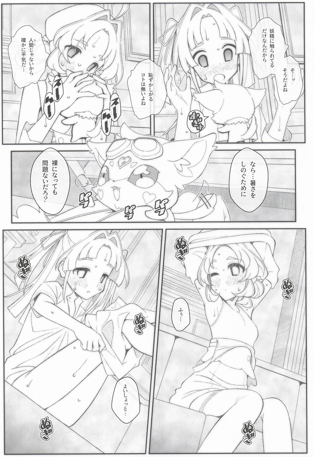 TYPE-80 page 6 full