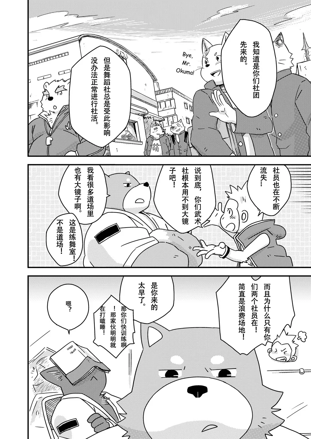点亮未来 page 10 full
