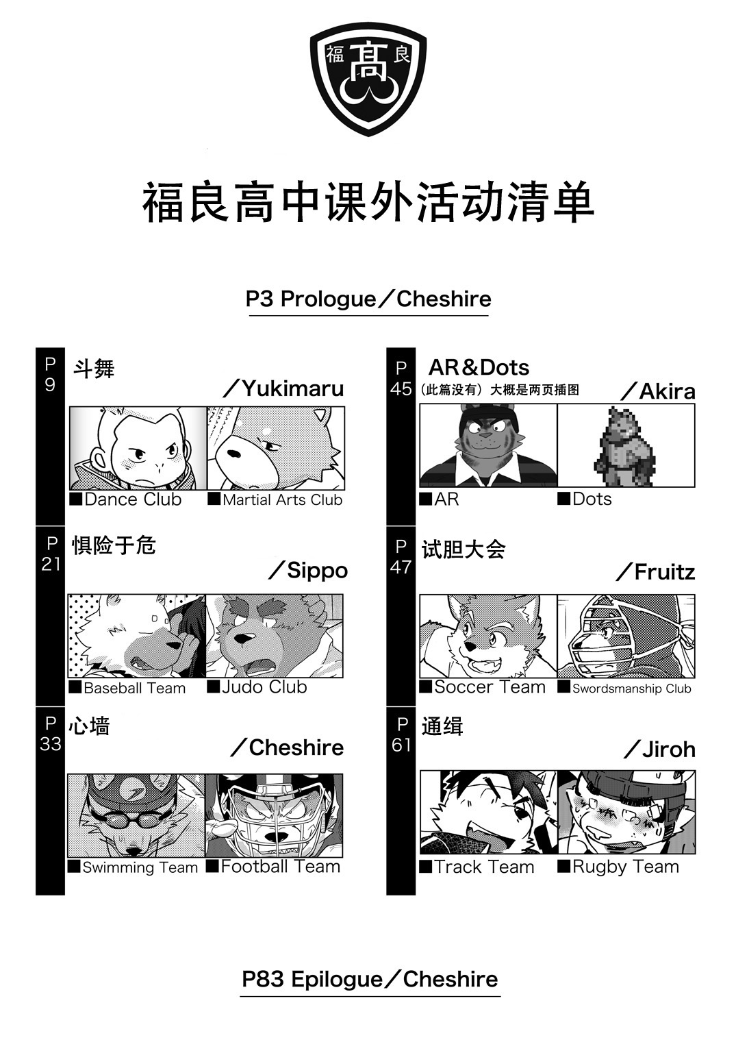 点亮未来 page 8 full