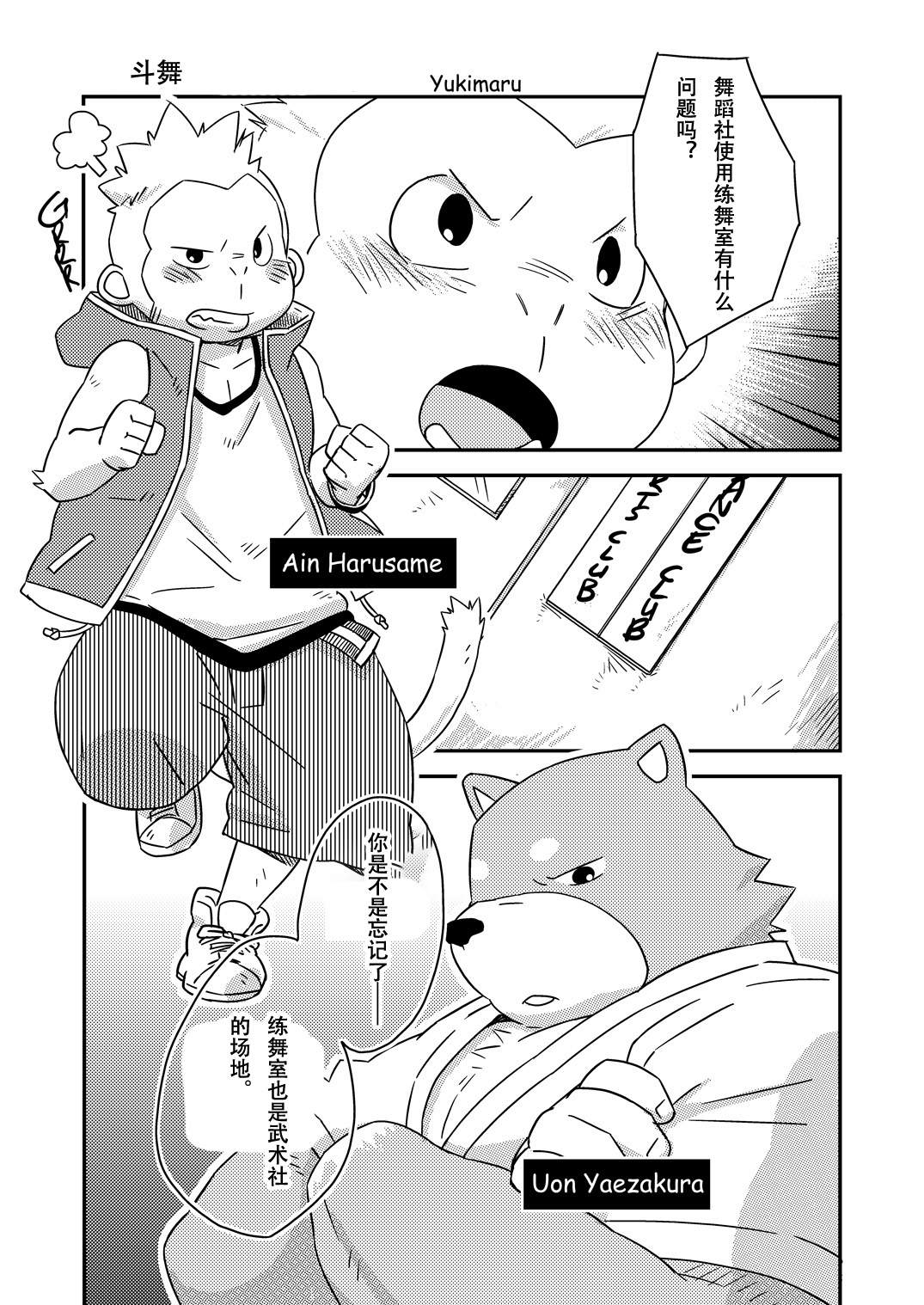 点亮未来 page 9 full