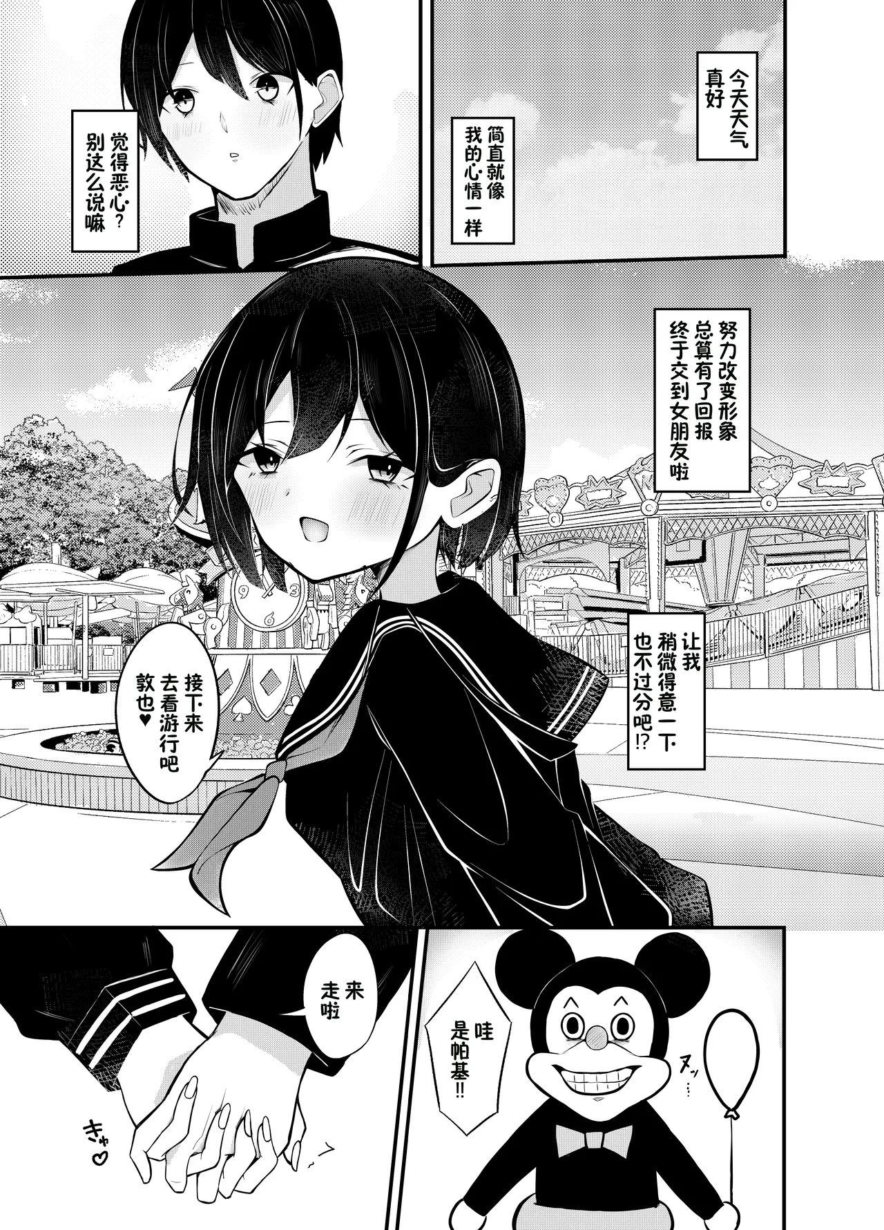 Yuutousei Kurokami Bob Kanojo ni Genkai Sakusei Sareru Hon page 4 full