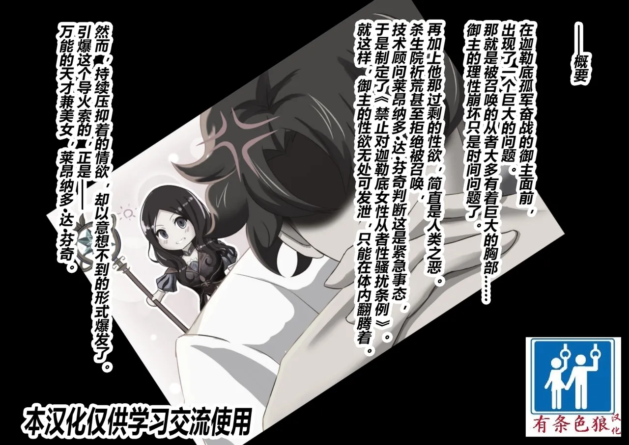 FGS3 （有条色狼汉化） page 1 full
