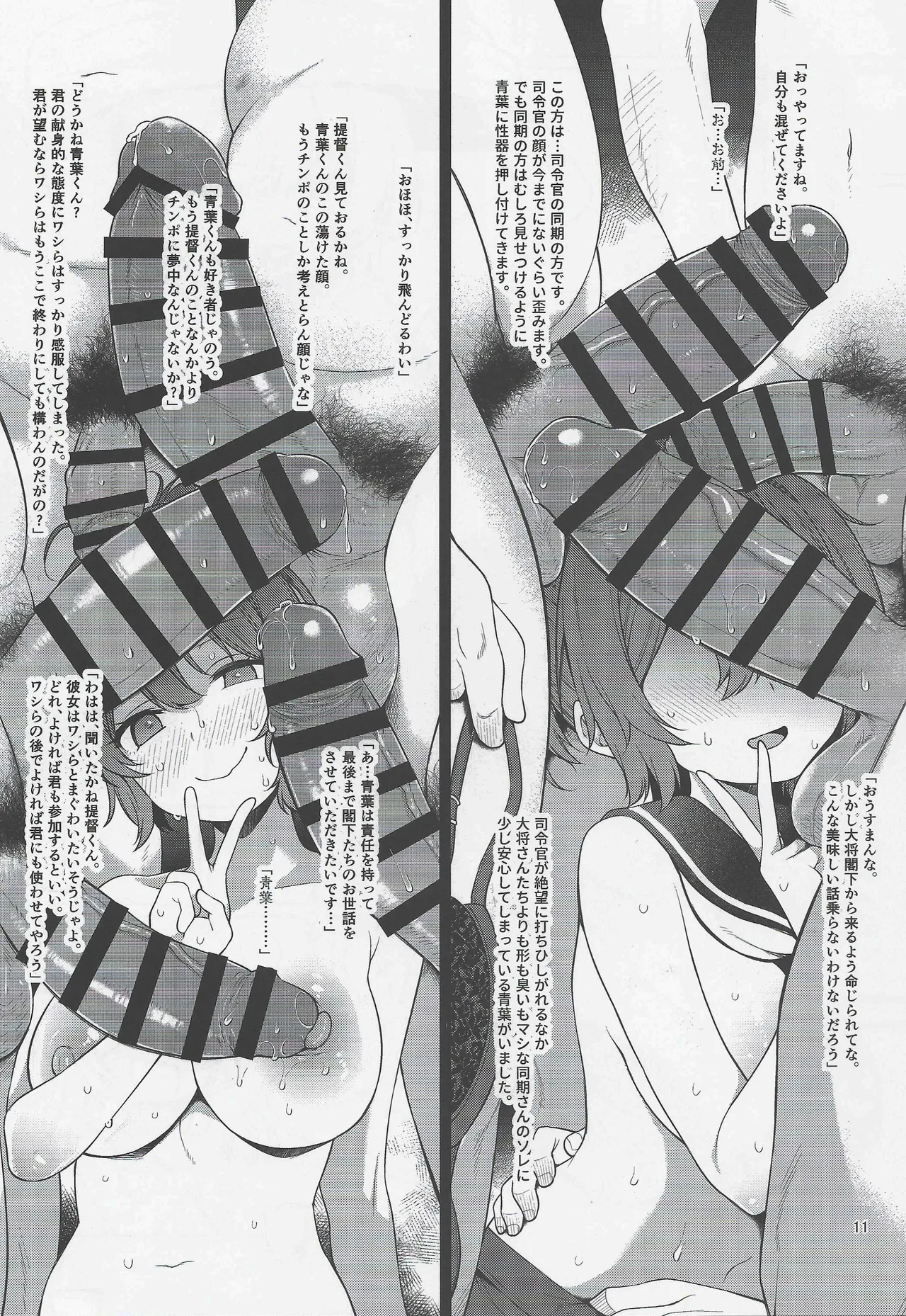 Aoba Hakkei page 10 full