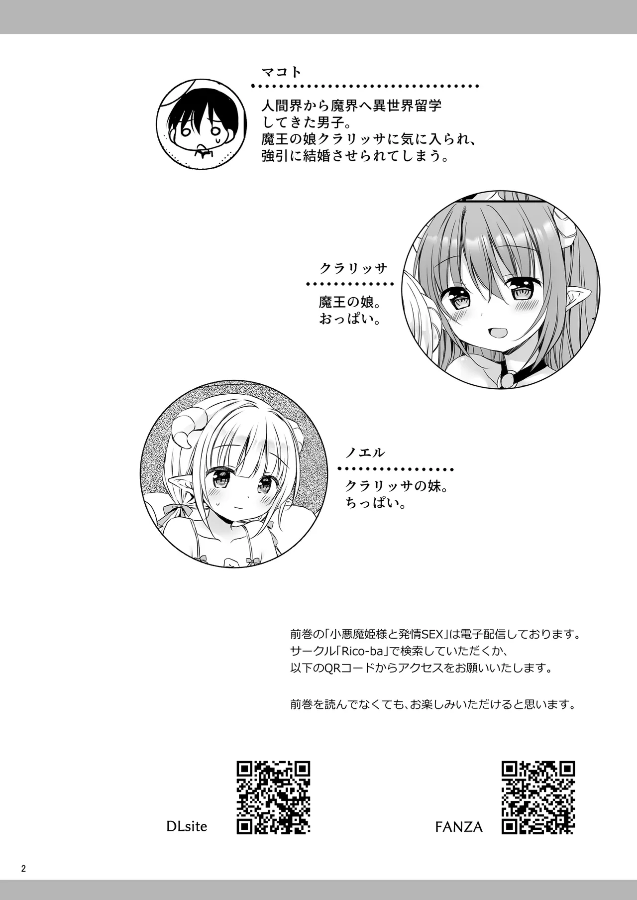 エロかわ姉妹と仲良しセックス page 3 full