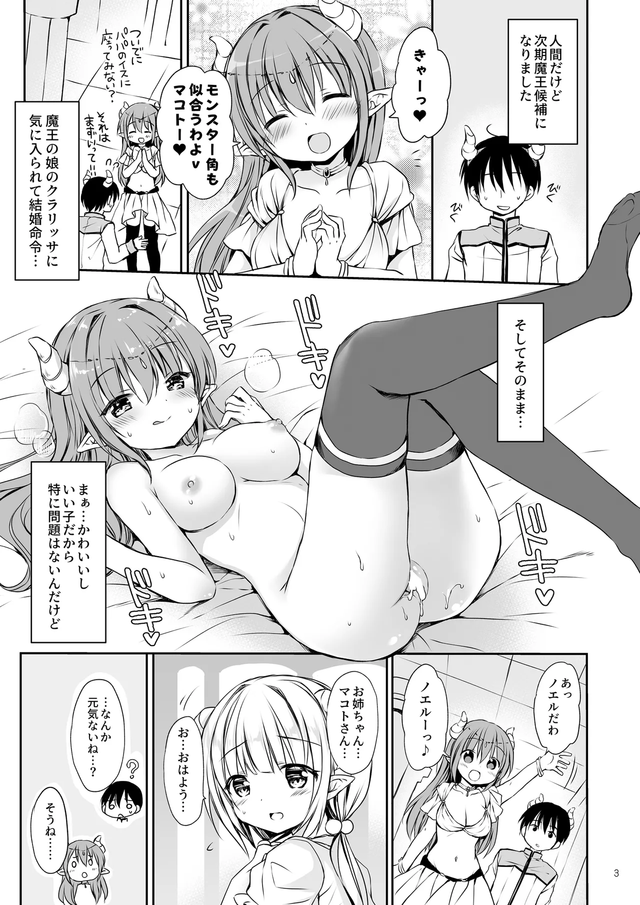 エロかわ姉妹と仲良しセックス page 4 full