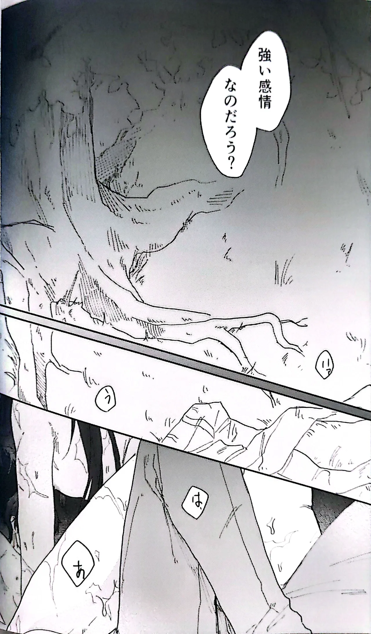 【HengBlade】Expectations by the Water's Edge page 5 full