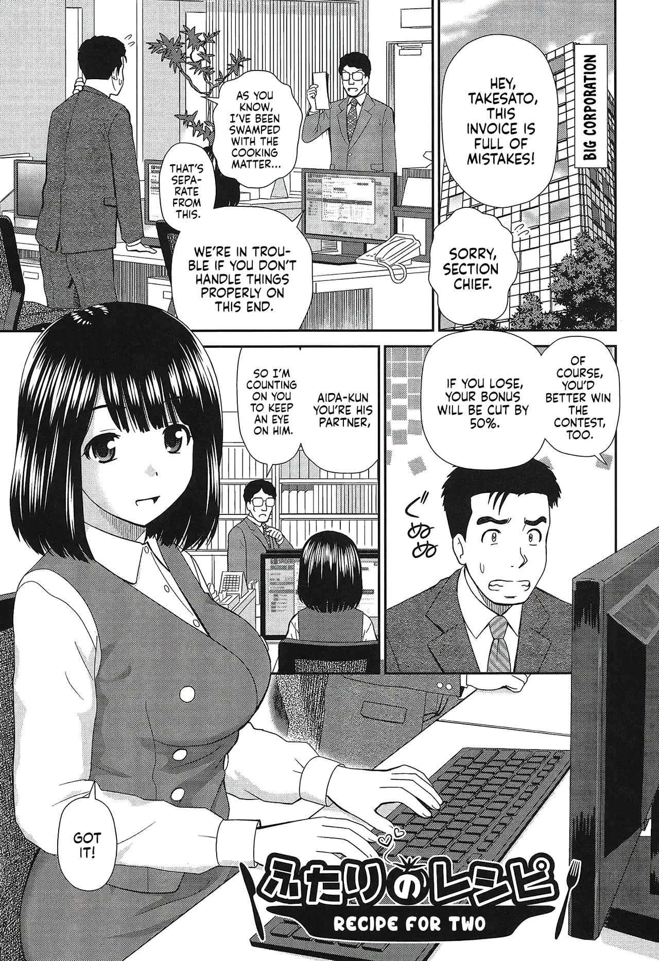 Futari no Recipe | Recipe for two page 1 full