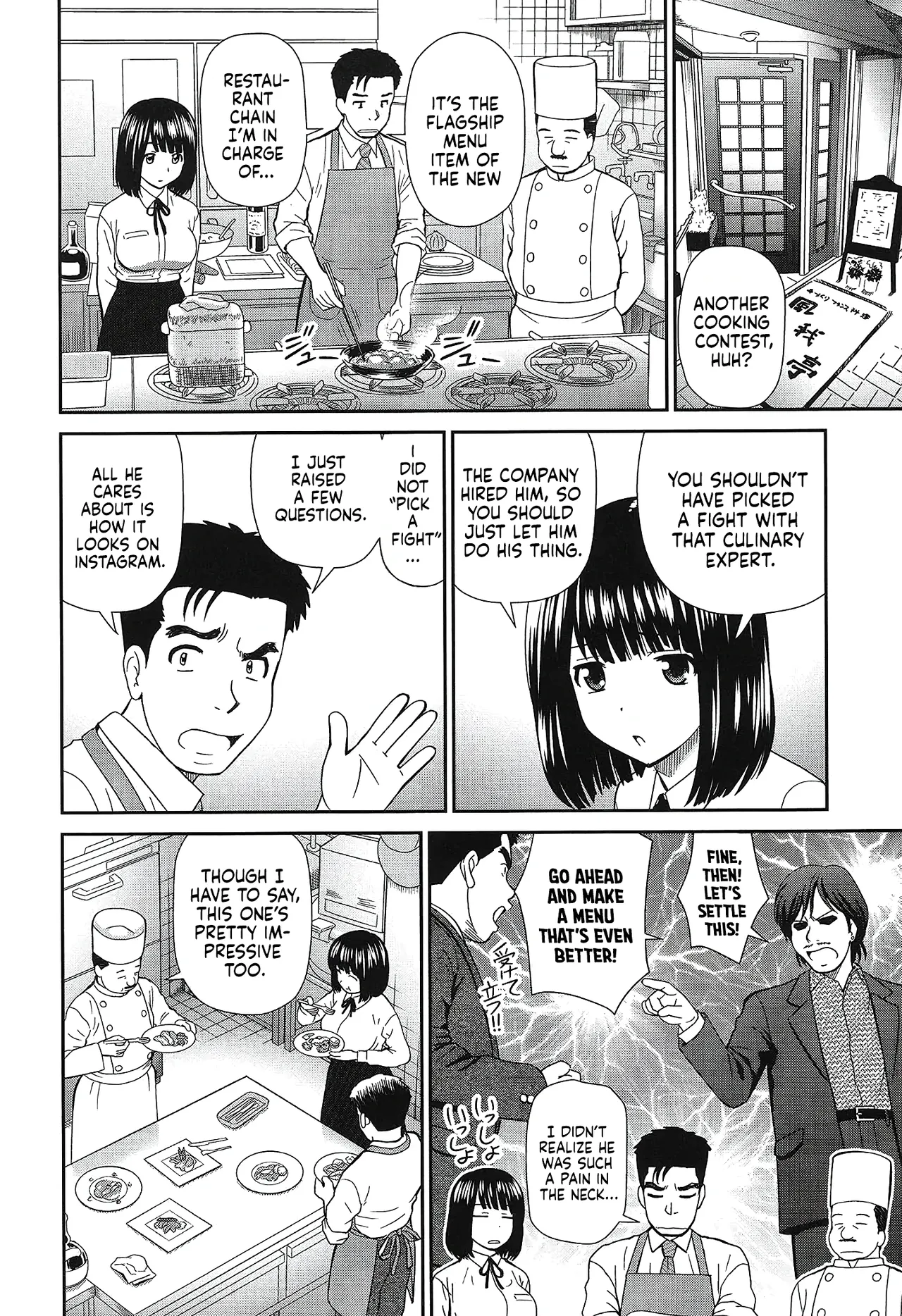 Futari no Recipe | Recipe for two page 2 full