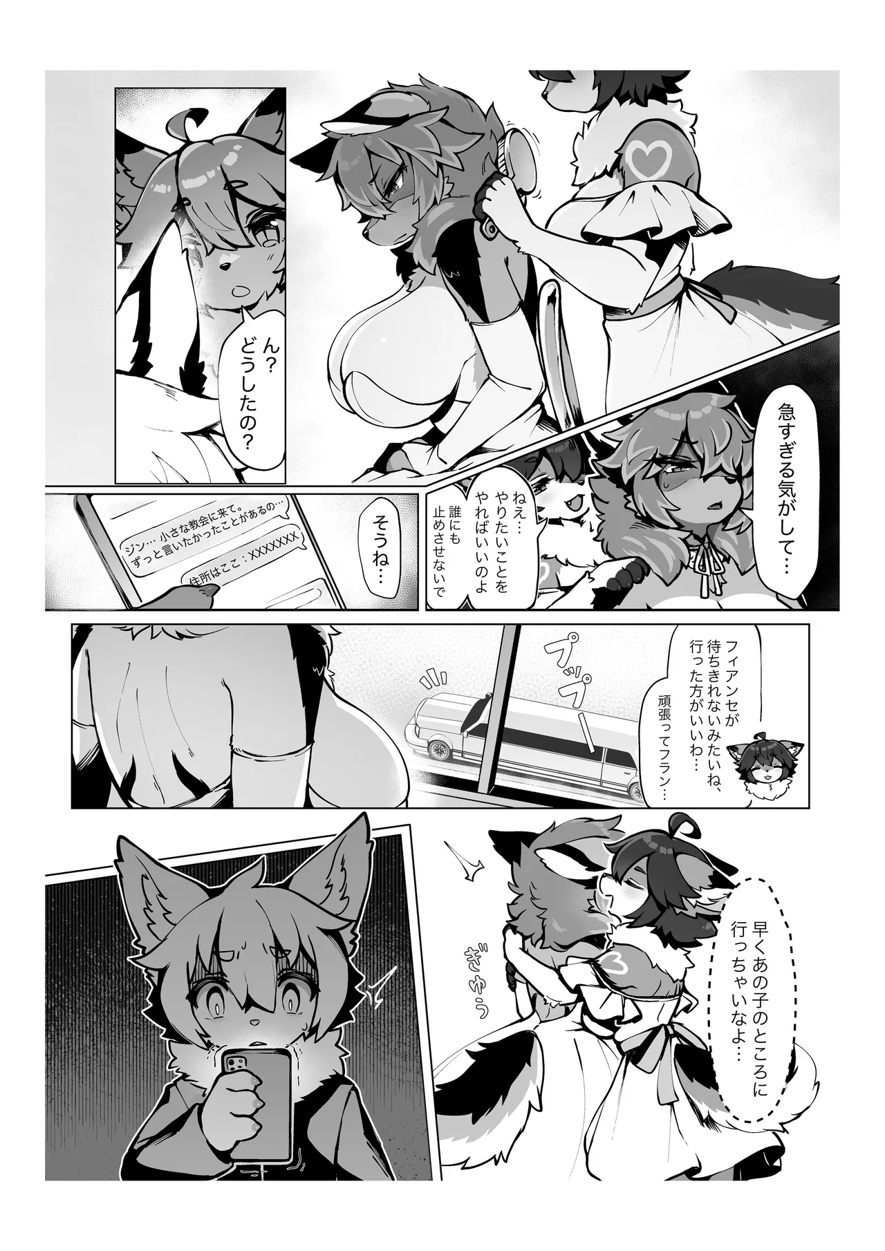 Atashi no KemoShota Boyfriend! 5 page 3 full