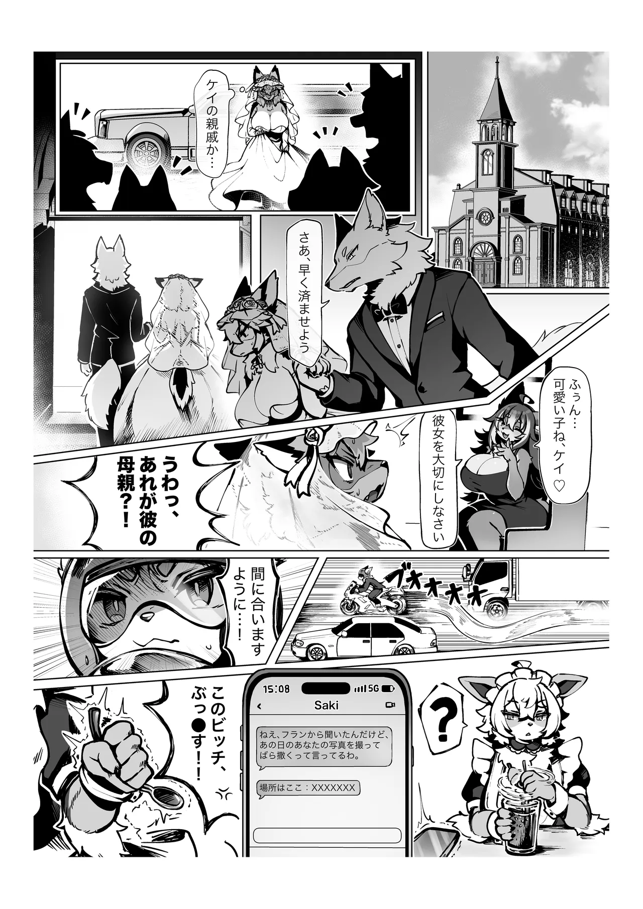 Atashi no KemoShota Boyfriend! 5 page 4 full