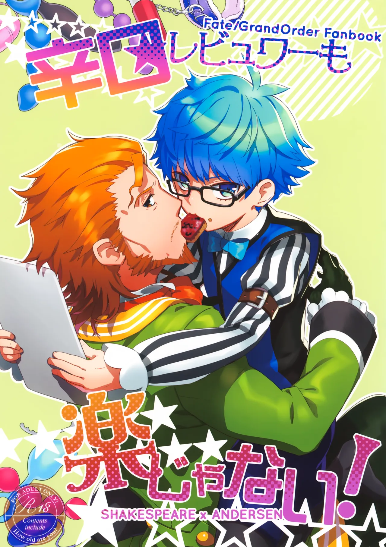 Karakuchi Rebyuwaa mo Raku ja Nai! page 1 full