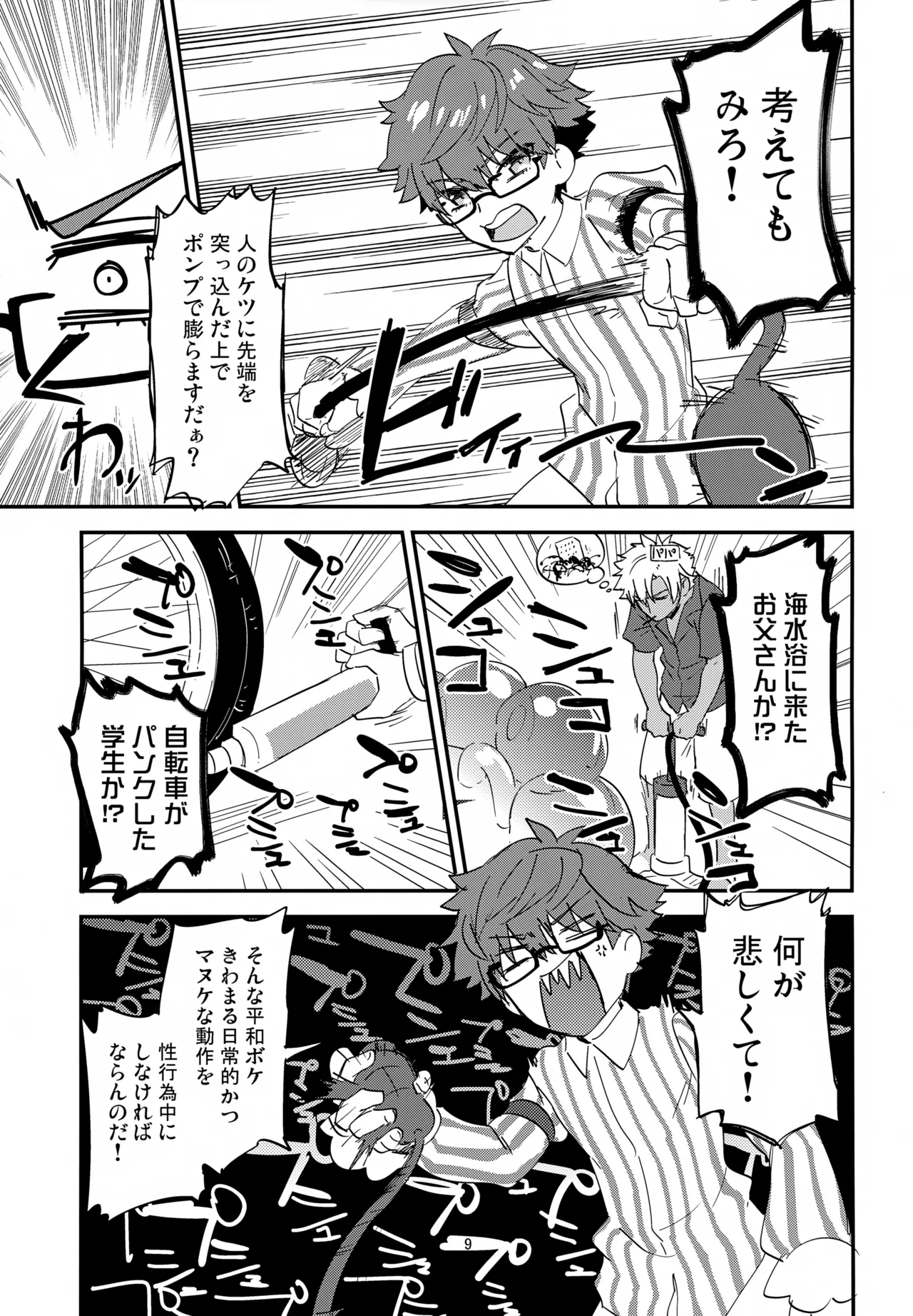 Karakuchi Rebyuwaa mo Raku ja Nai! page 10 full