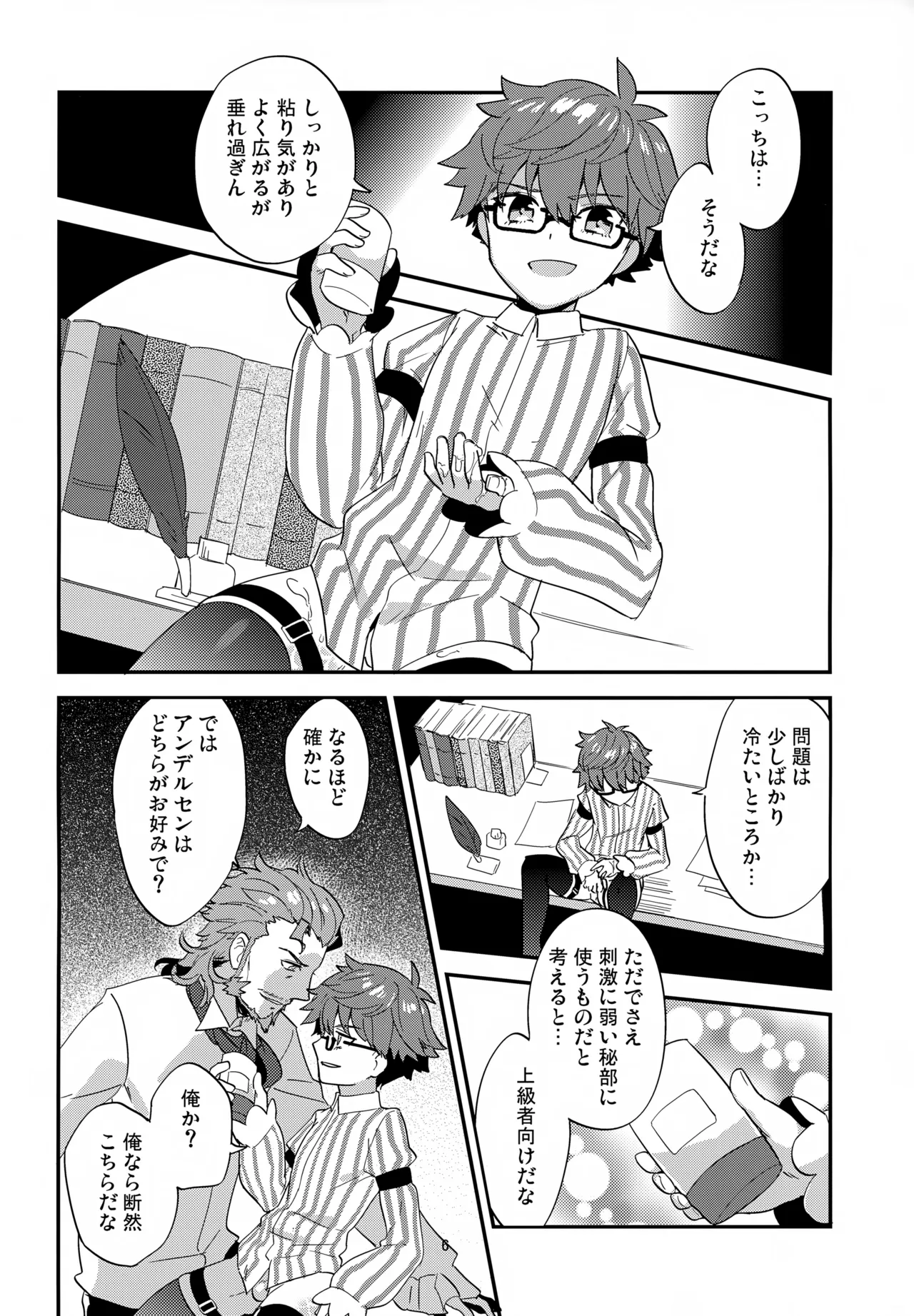Karakuchi Rebyuwaa mo Raku ja Nai! page 7 full