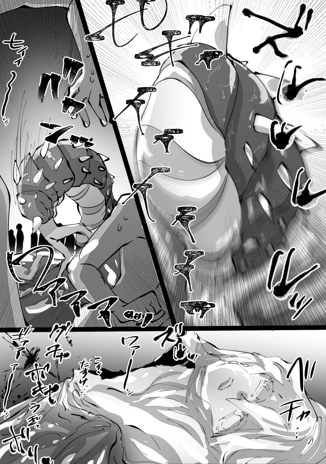 jootensei~Skeb iraimatome~ page 8 full