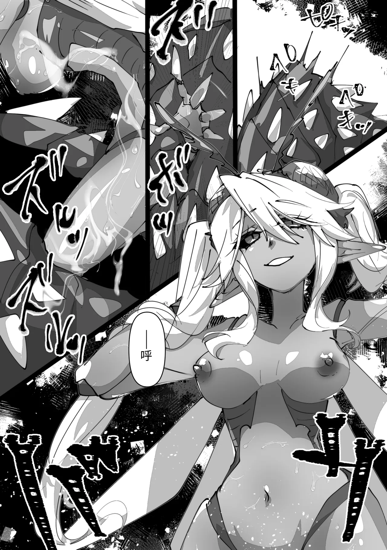 jootensei~Skeb iraimatome~ page 9 full