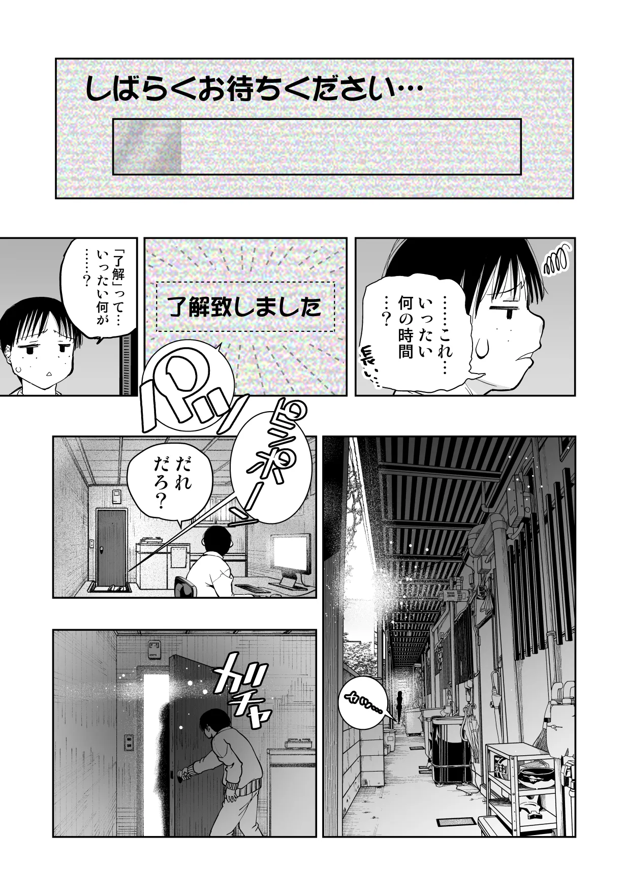 【朗報!!】Ch●●t G●Tにお願いしたら童貞卒業できた!! page 7 full