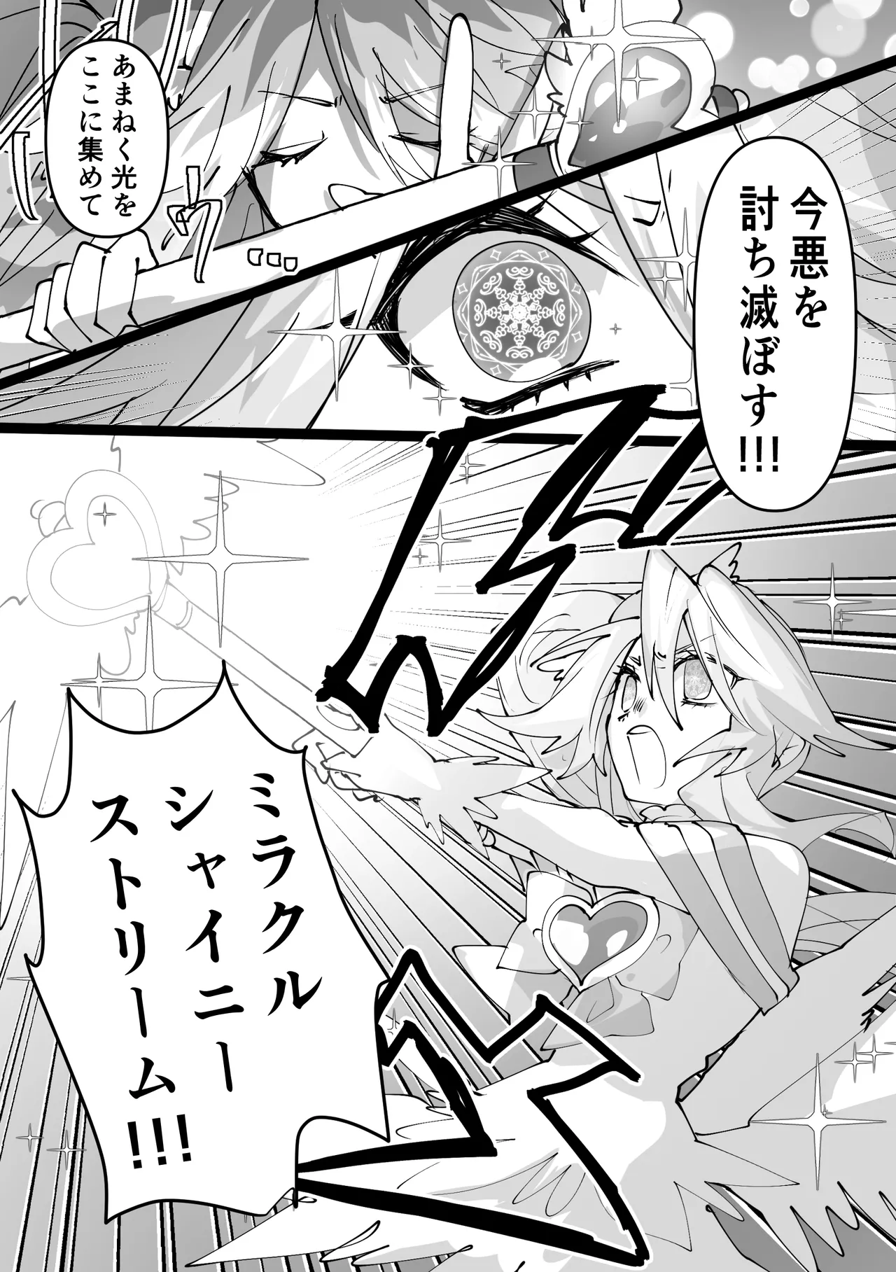 魔法少女を憑依乗っ取り本 page 5 full