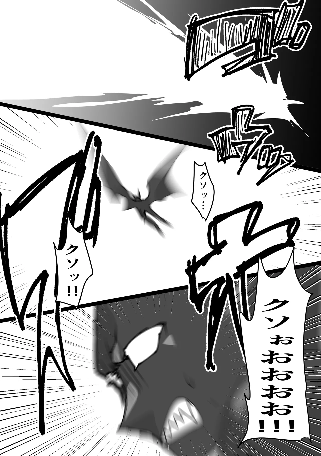 魔法少女を憑依乗っ取り本 page 6 full