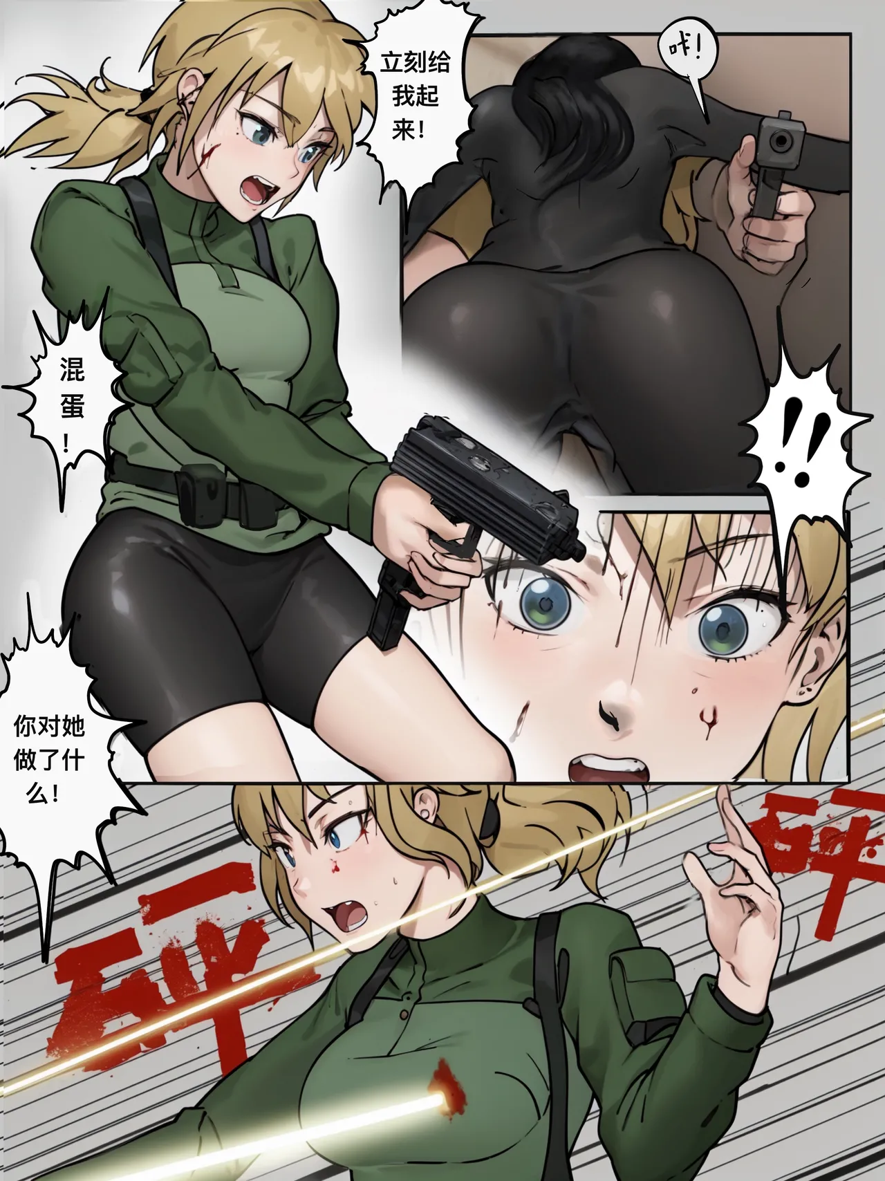 三个妹其实躺了也就这样 page 7 full