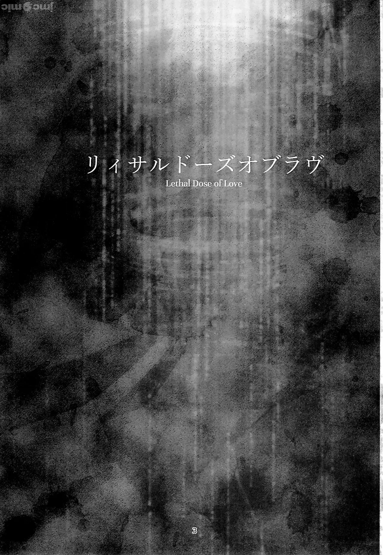 Lethal Dose of Love page 2 full