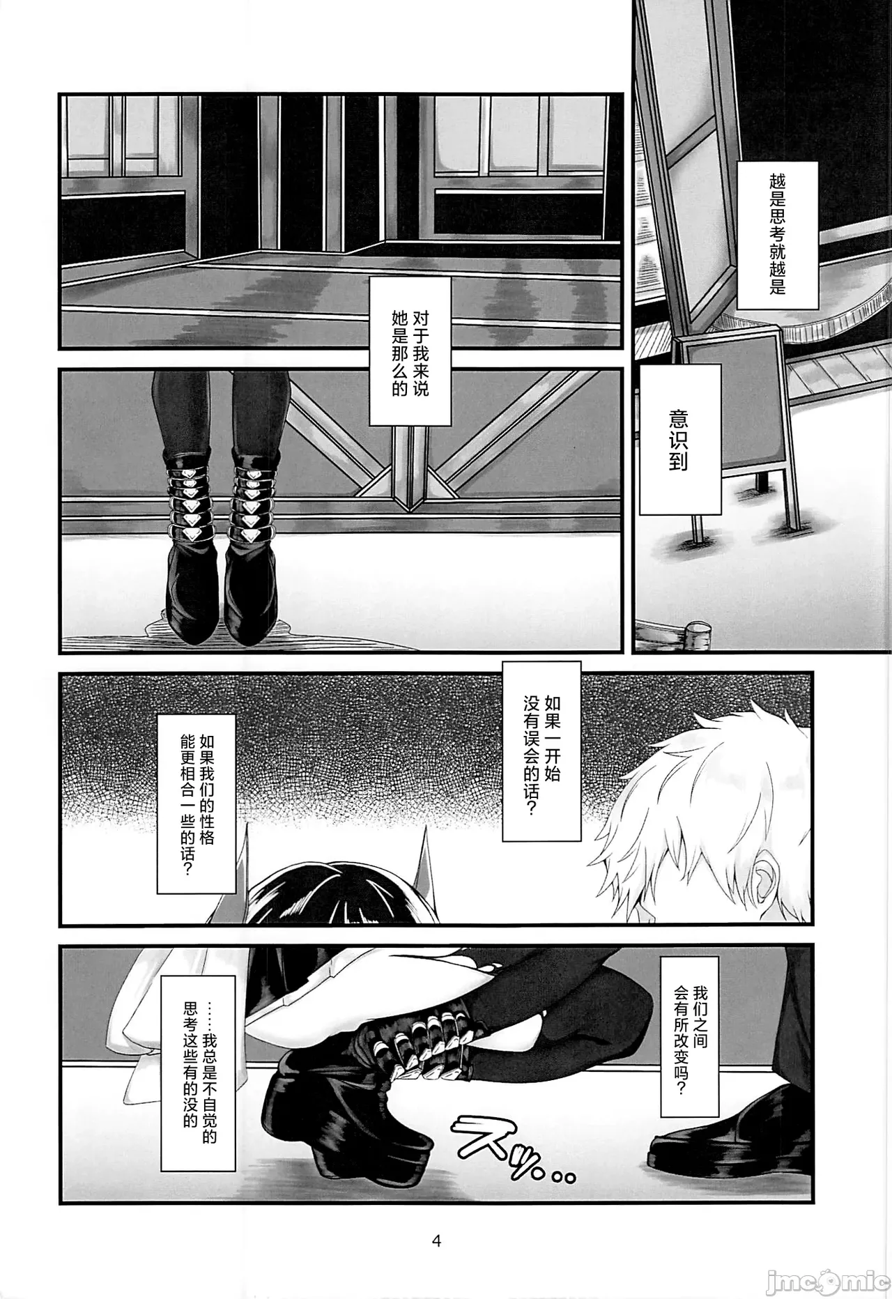 Lethal Dose of Love page 3 full