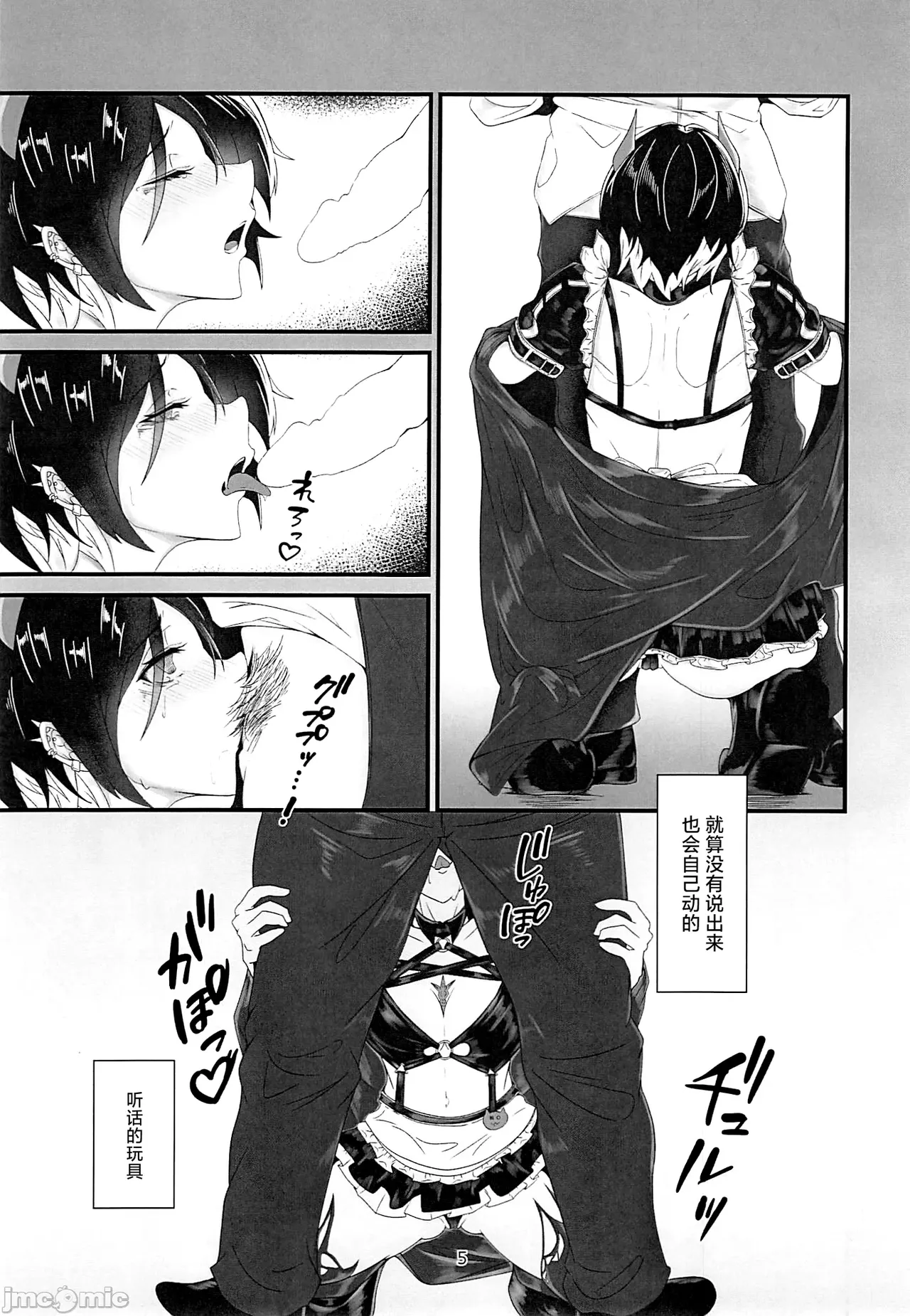 Lethal Dose of Love page 4 full