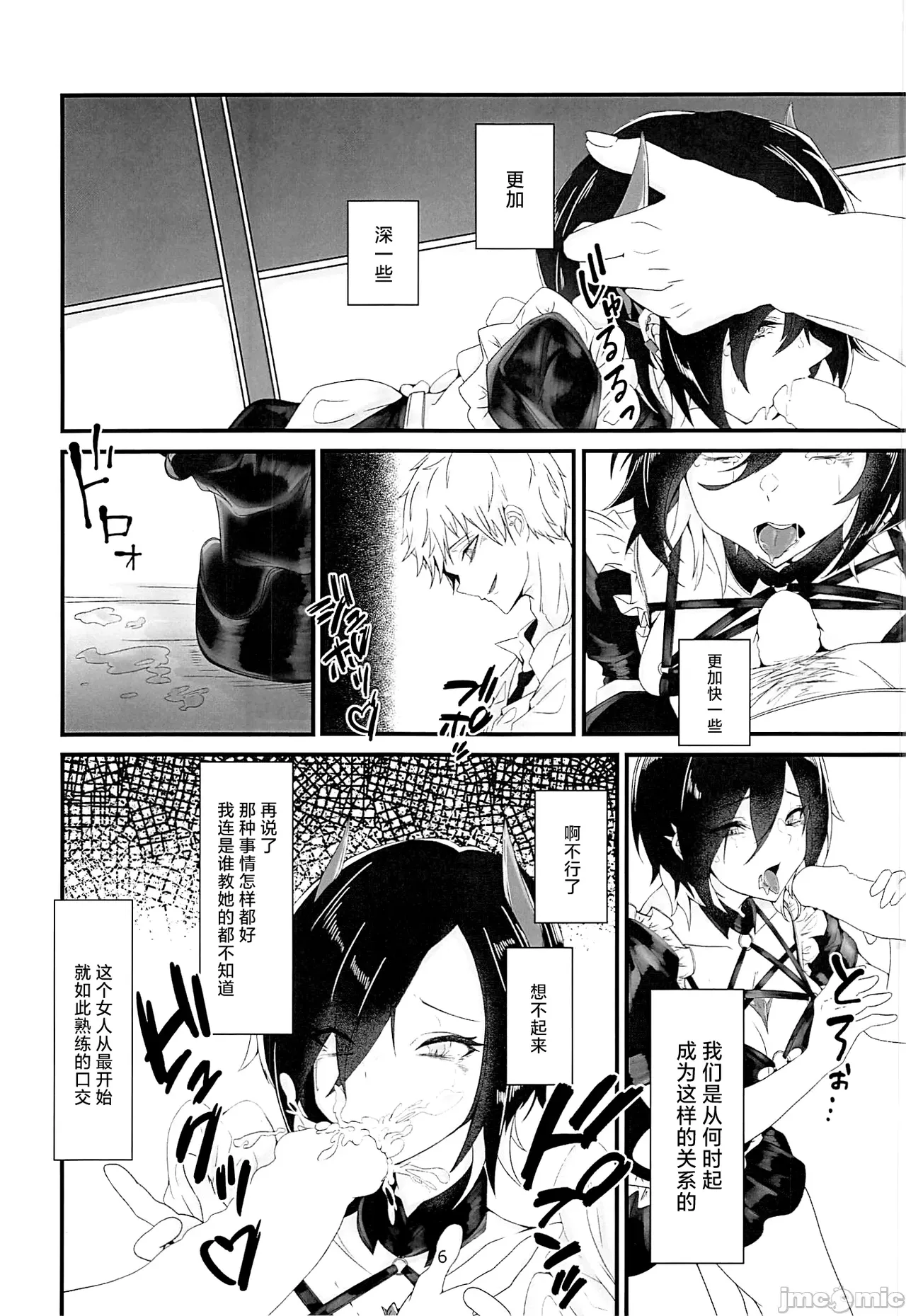 Lethal Dose of Love page 5 full