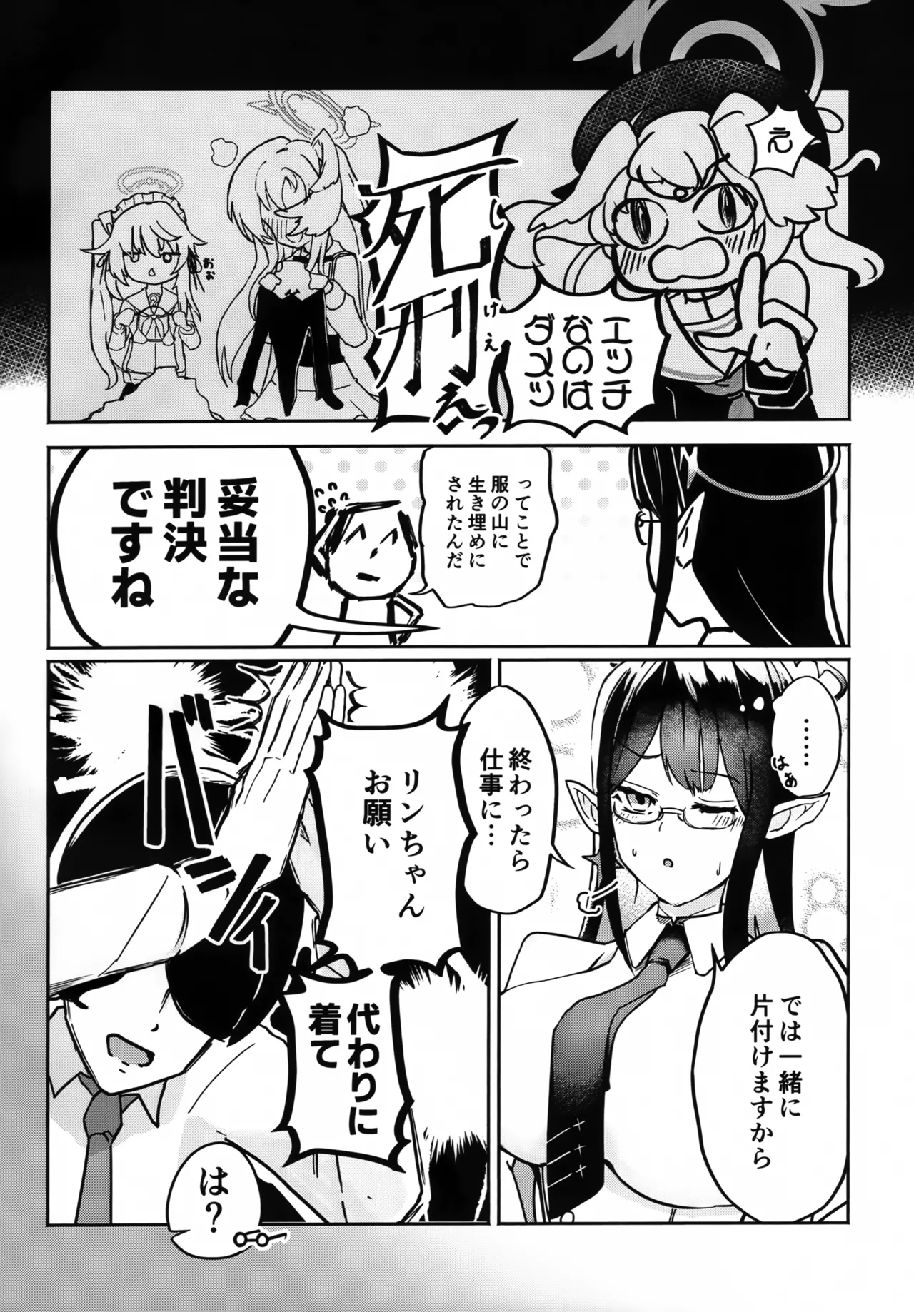 Kisekae Rin-chan page 3 full