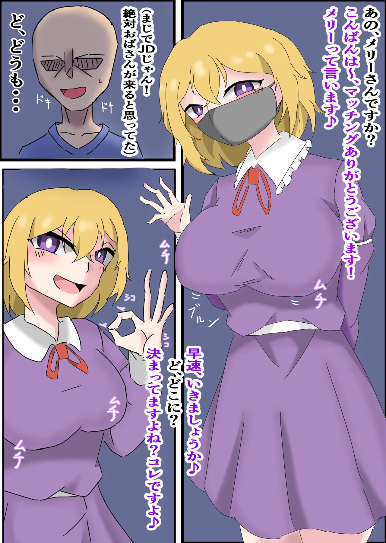 Baishun Hifuu ① page 1 full