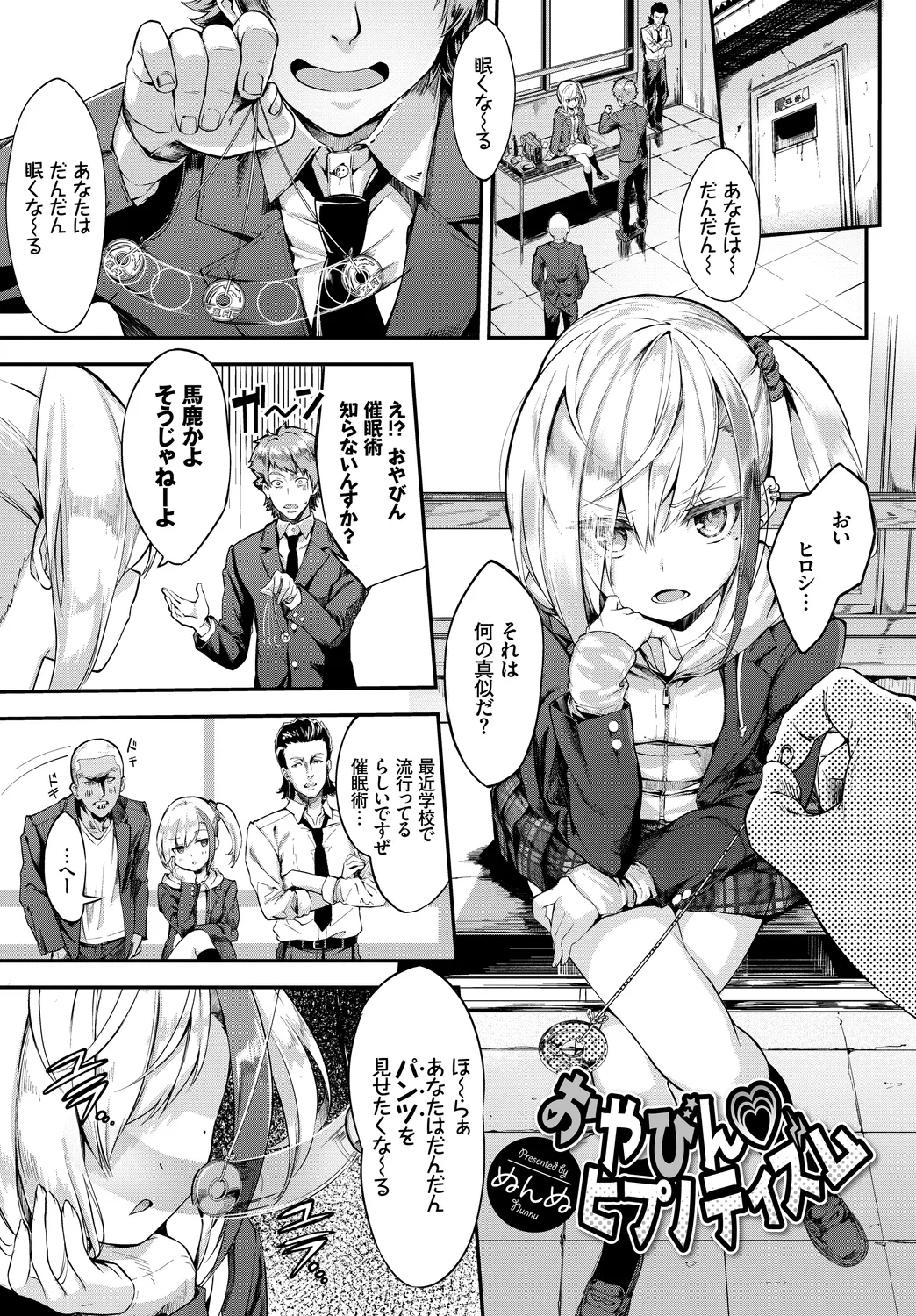 Kono Haru, Kanojo to Issho ni Sotsugyou Shimashita ~Yankee-kei JK Hen~ page 3 full