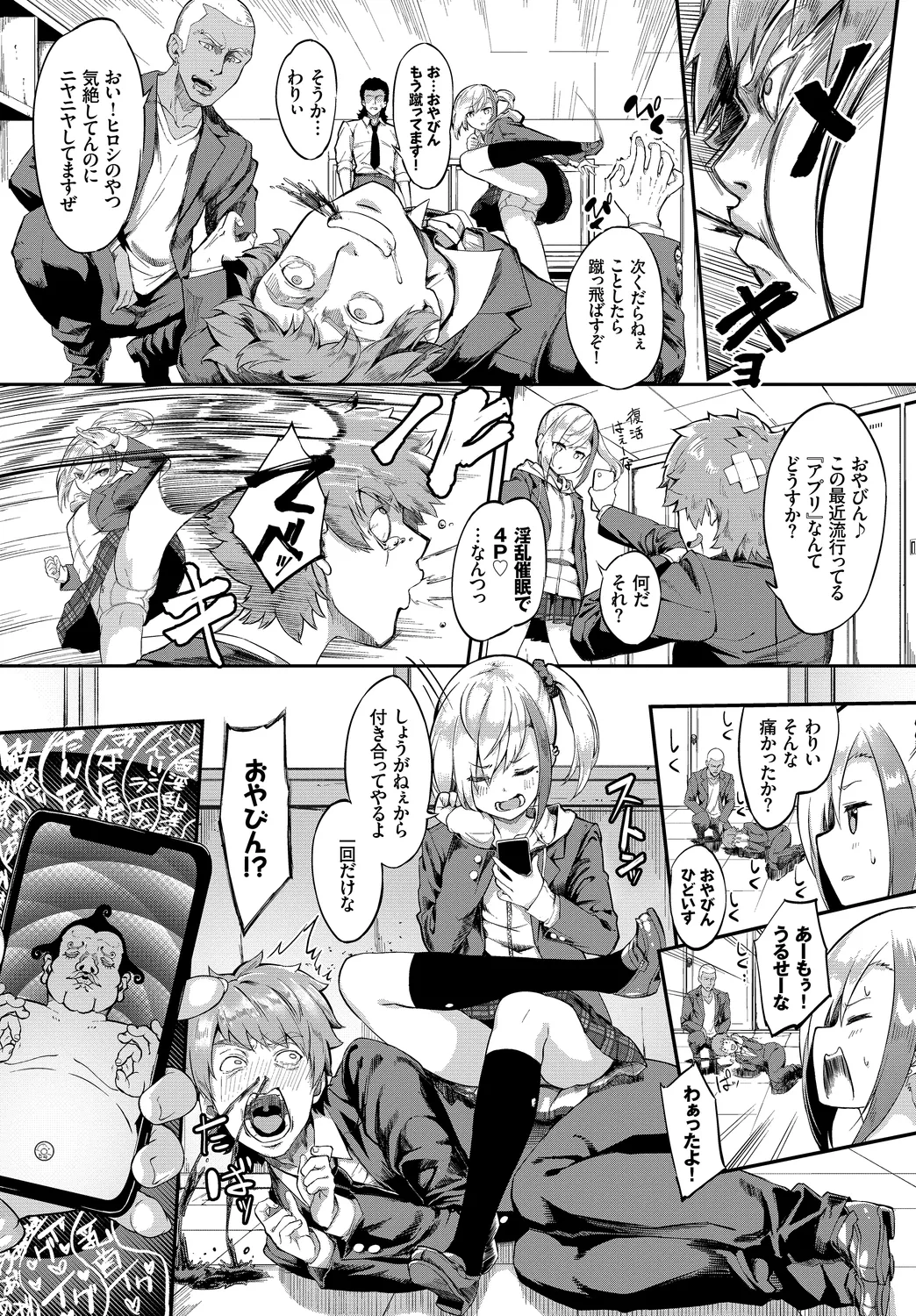 Kono Haru, Kanojo to Issho ni Sotsugyou Shimashita ~Yankee-kei JK Hen~ page 4 full