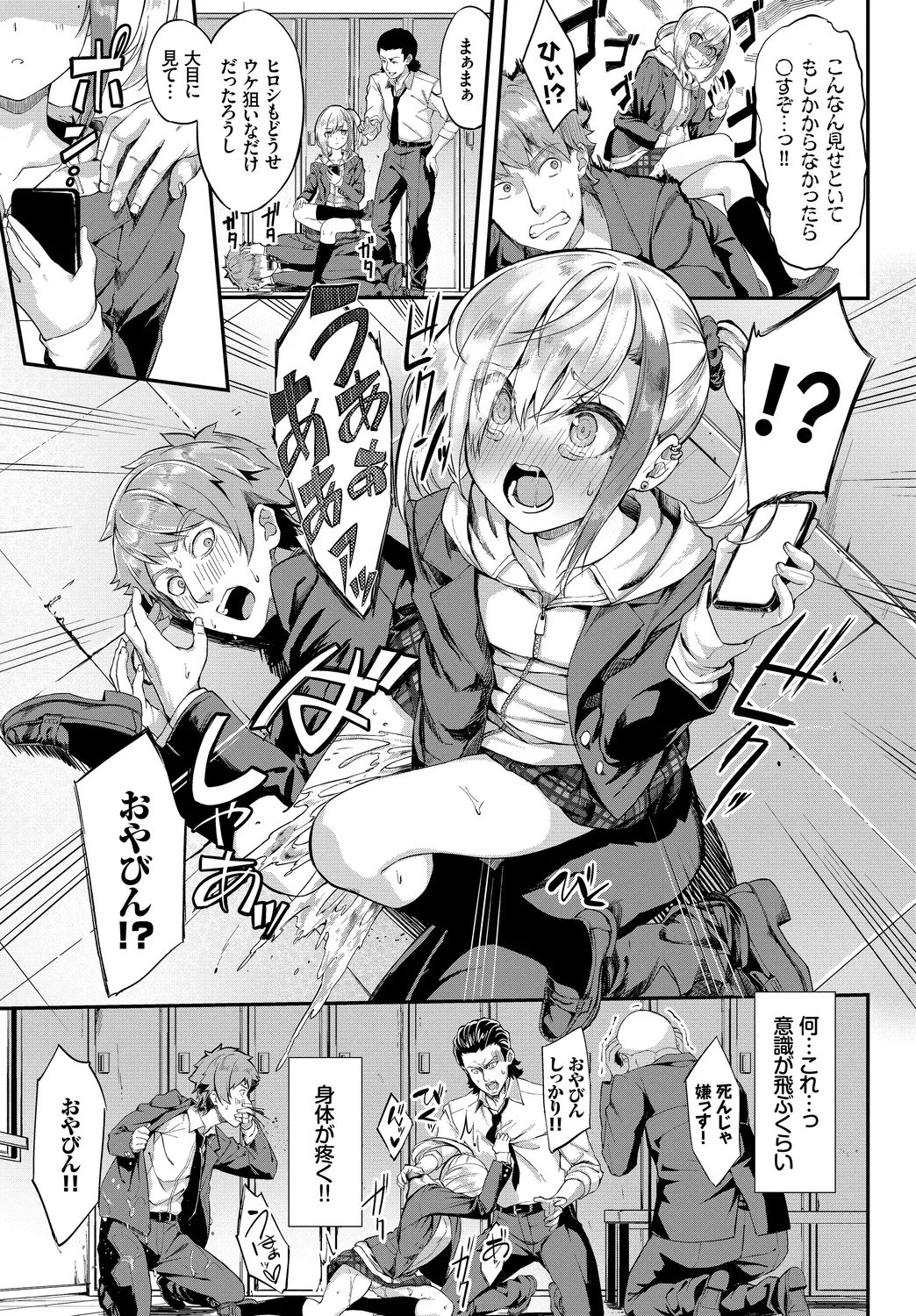 Kono Haru, Kanojo to Issho ni Sotsugyou Shimashita ~Yankee-kei JK Hen~ page 5 full