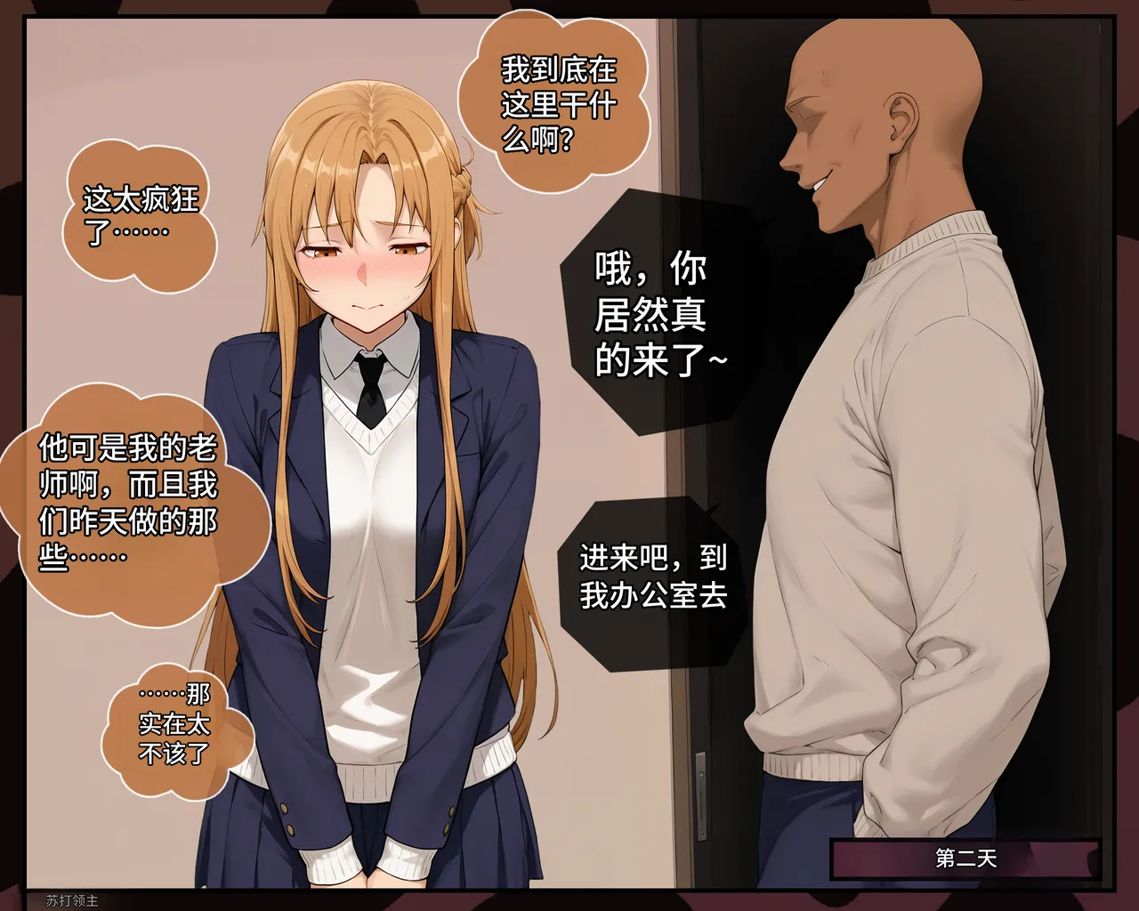 【kskbl个人汉化】  SAO PART 1   QOS   BLACKED page 10 full