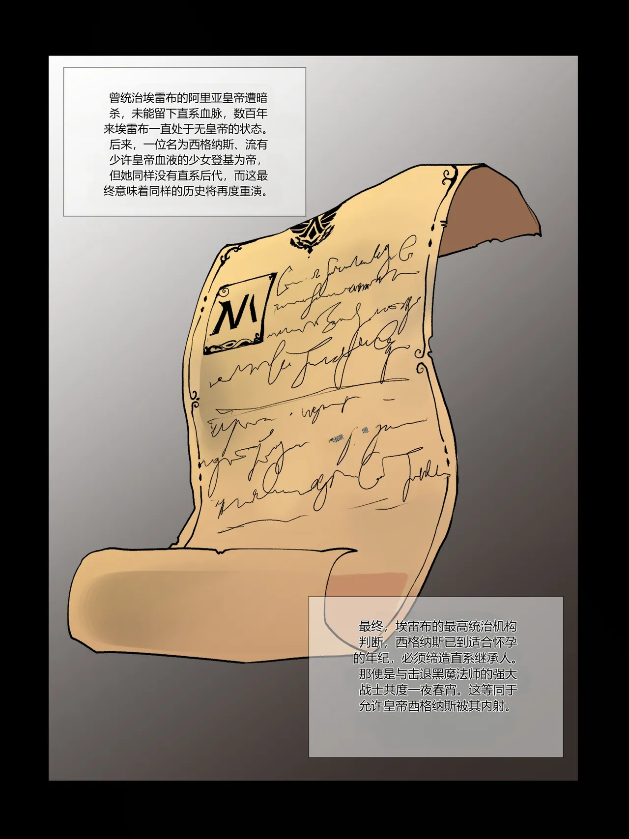 시그너스 여제님 임신해주세요! chinese page 1 full