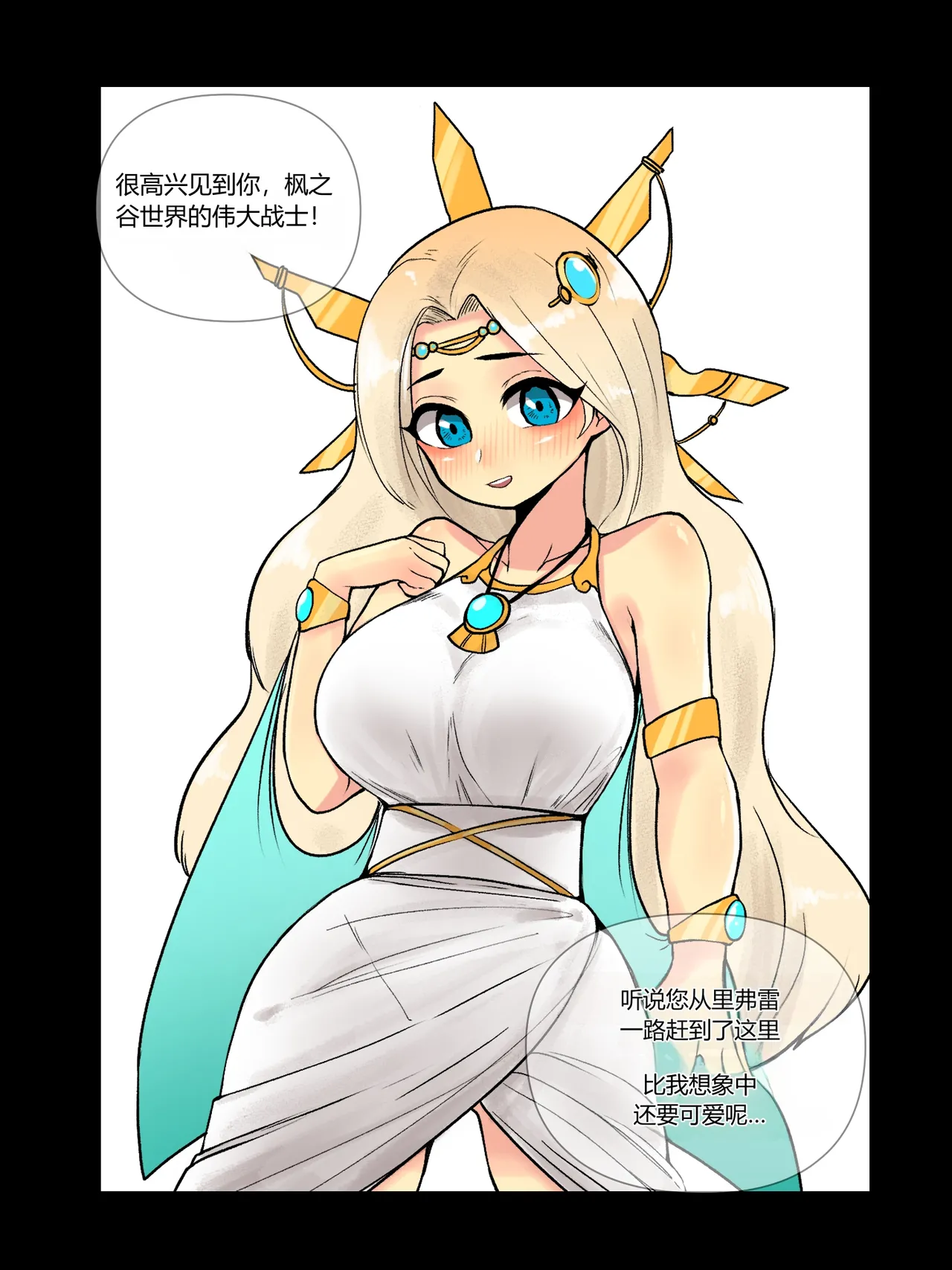 시그너스 여제님 임신해주세요! chinese page 3 full