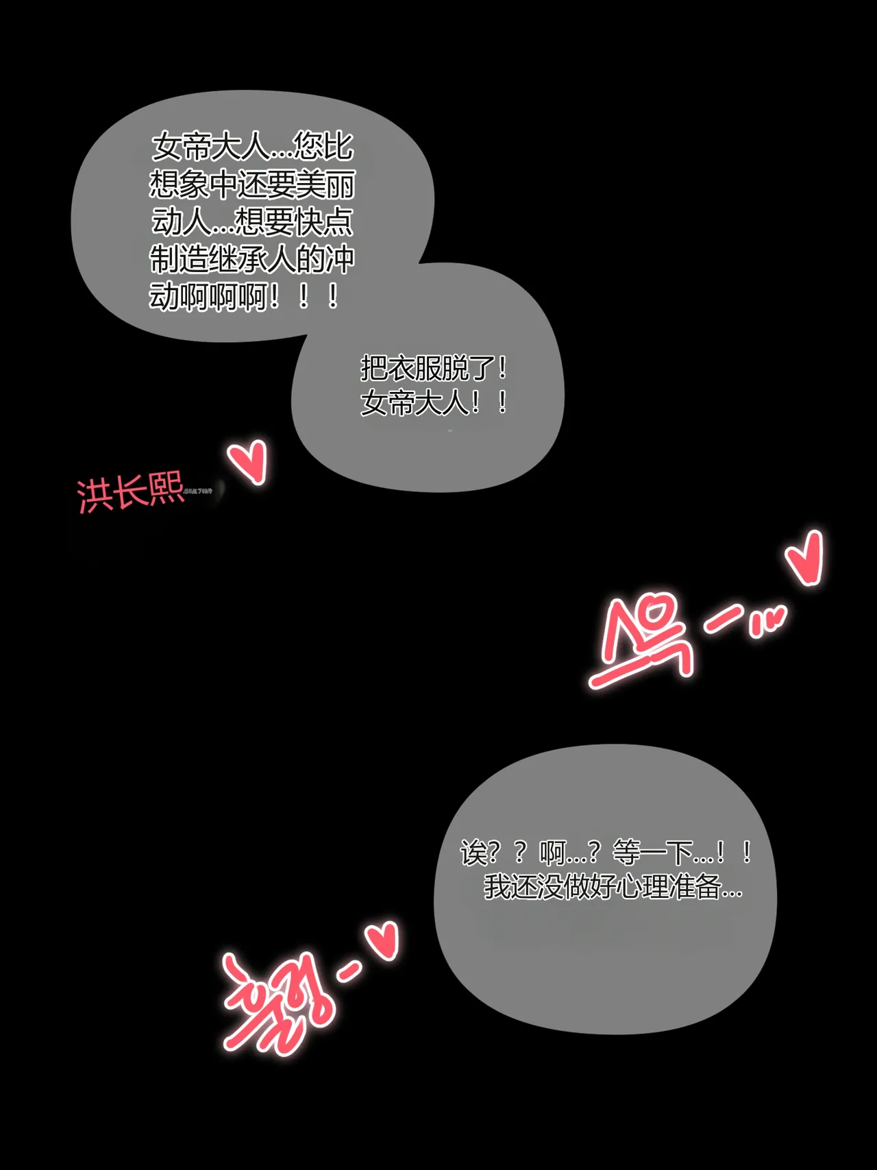 시그너스 여제님 임신해주세요! chinese page 4 full