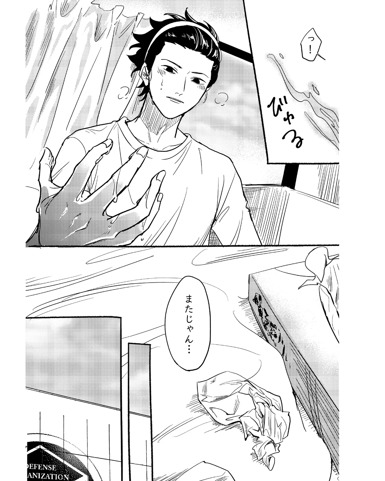 手伝って page 4 full