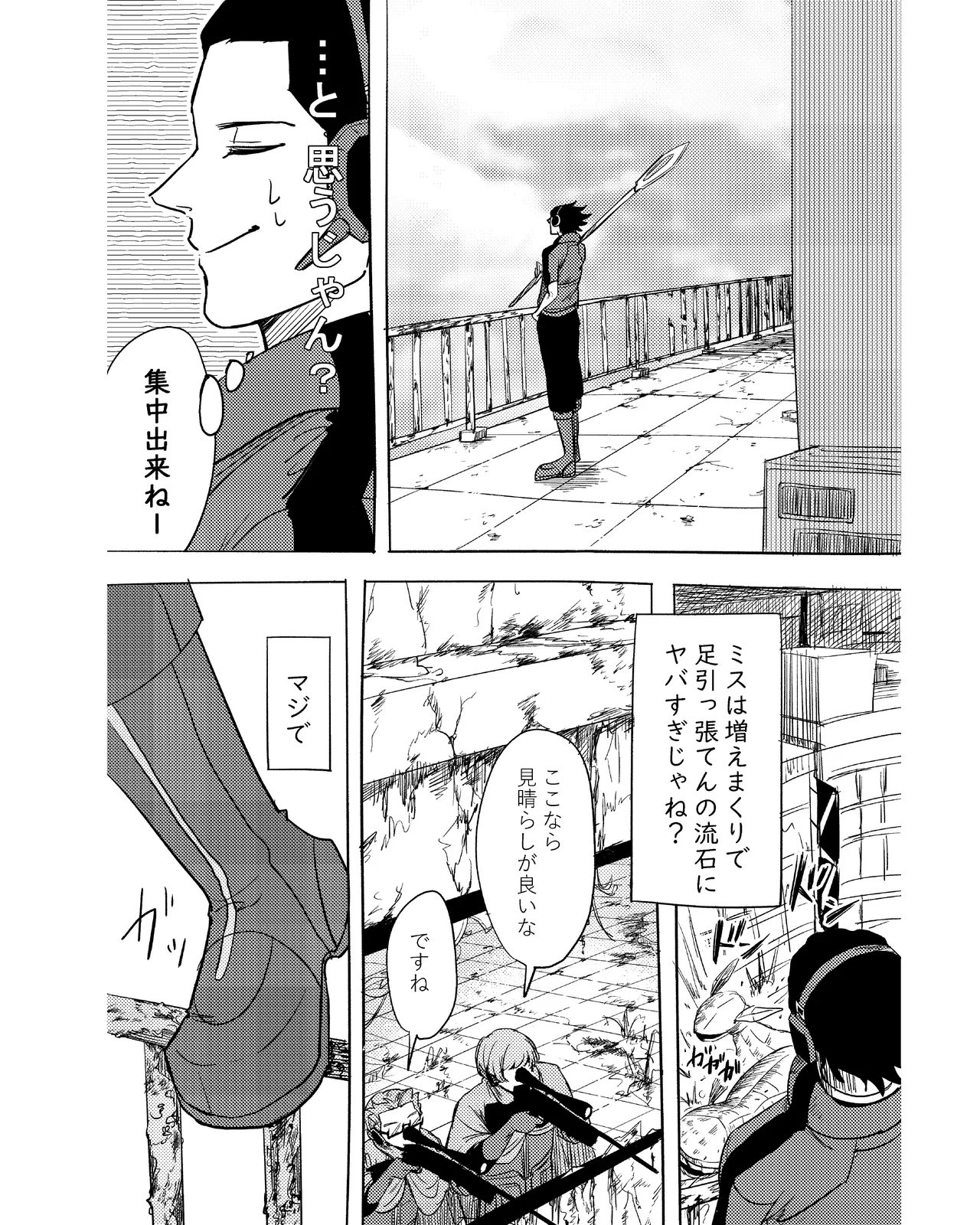 手伝って page 9 full