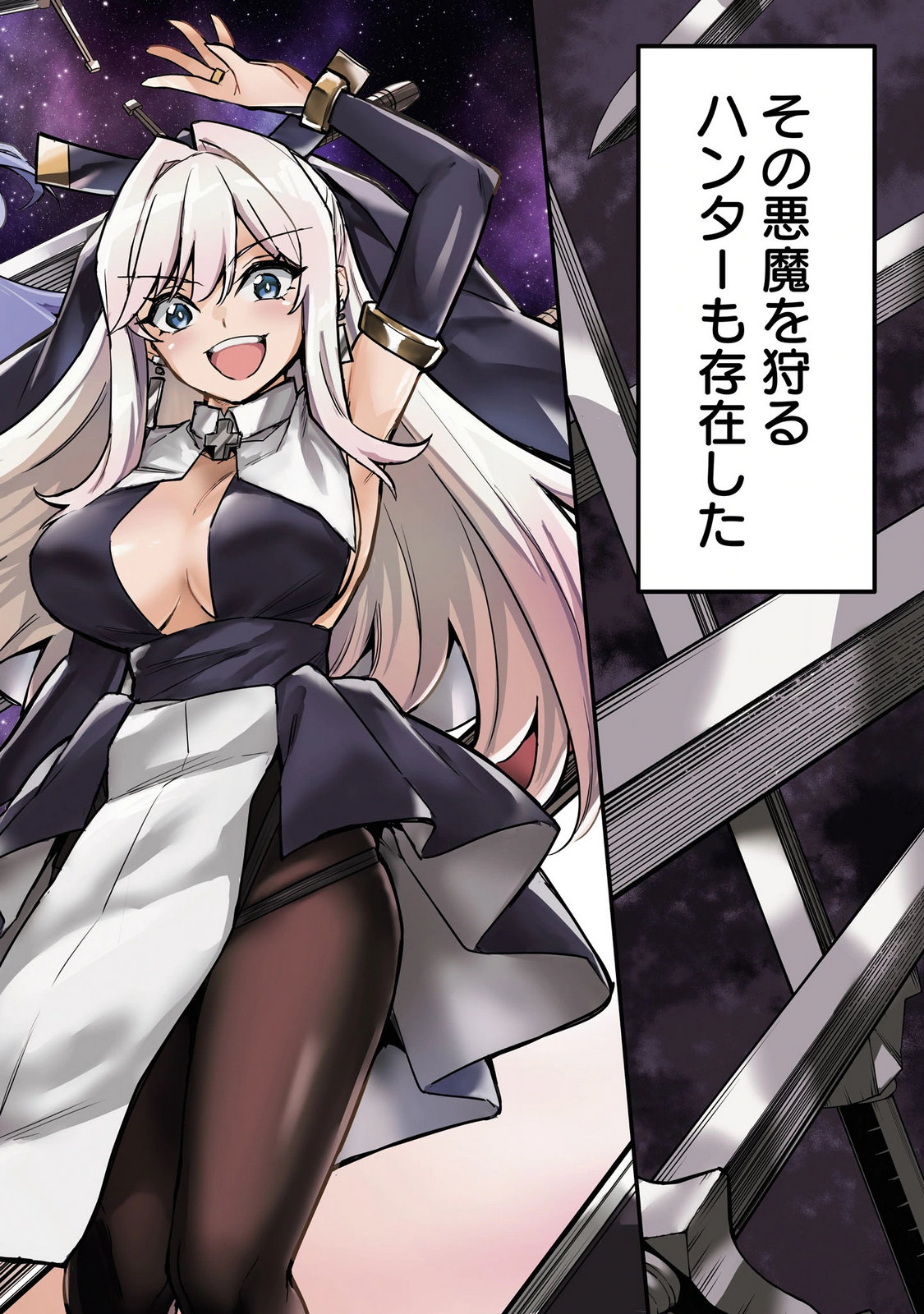 Hunter Guild’s Secret Quests ～I’m an SSS Rank, so I Can Afford to Do Naughty Quests  It Is～ Vol. 1 page 4 full