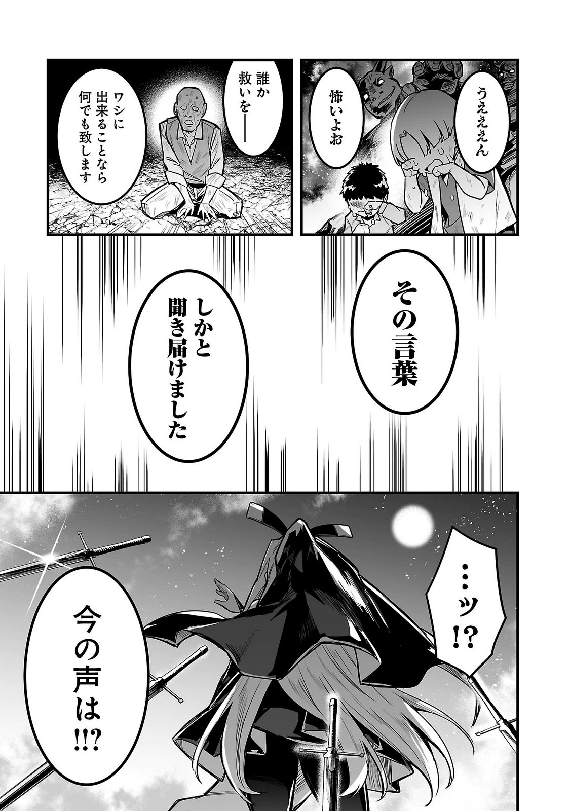 Hunter Guild’s Secret Quests ～I’m an SSS Rank, so I Can Afford to Do Naughty Quests  It Is～ Vol. 1 page 9 full