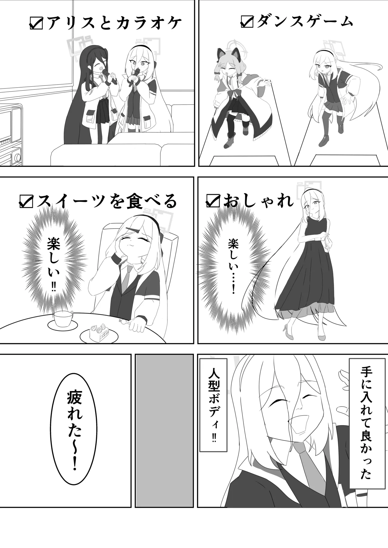 ケイちゃんがエッチな事を覚える本 page 4 full