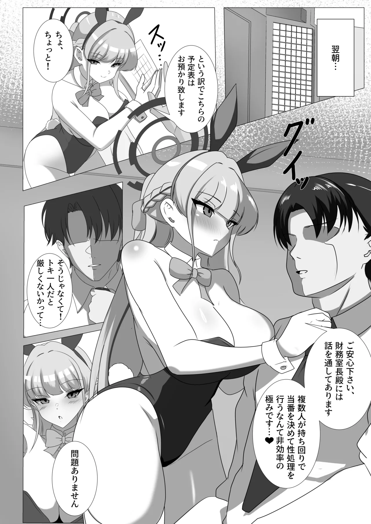 ご主人様、ちょっとお時間頂きます page 3 full