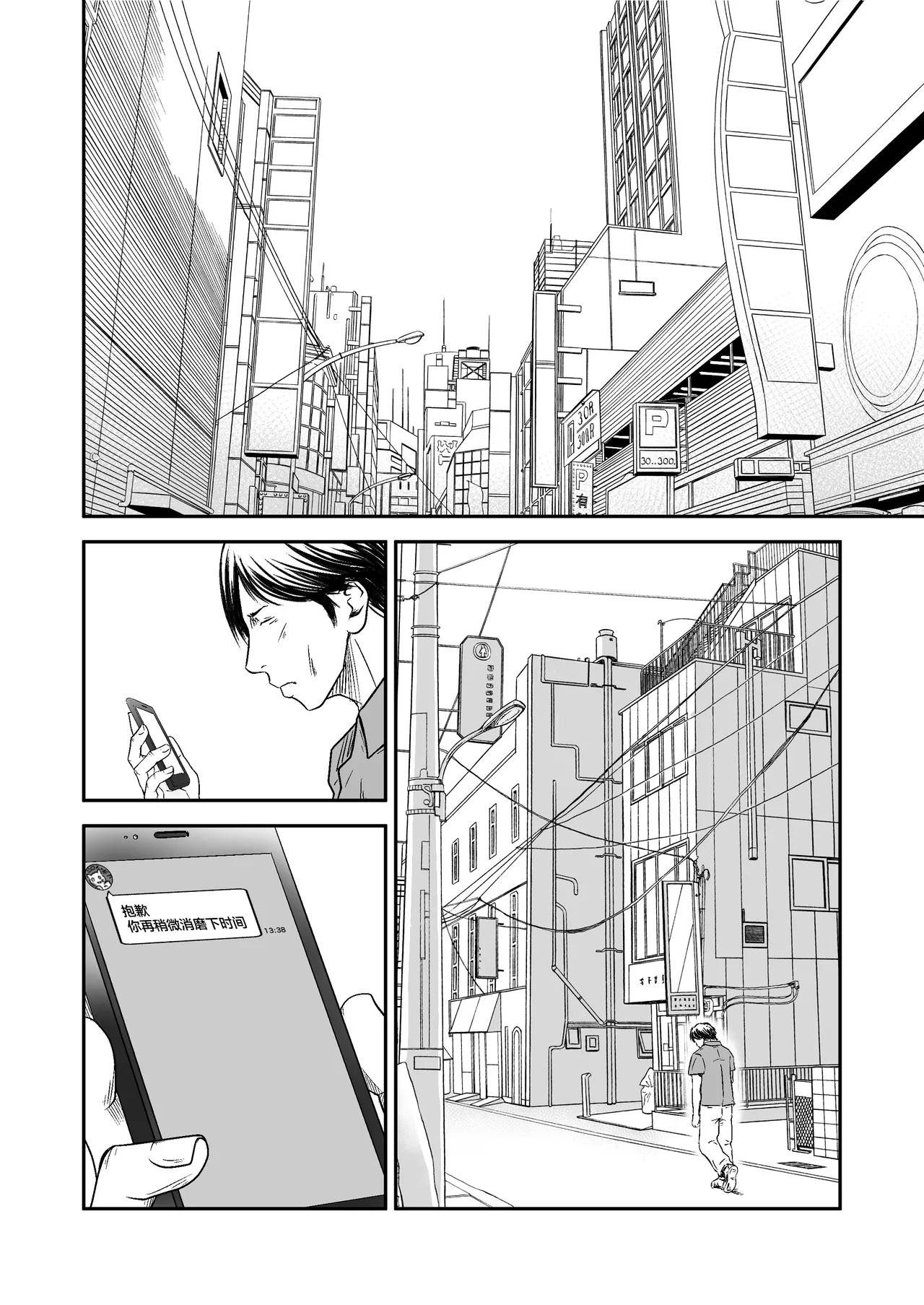 Tsugunai Tsuma 9 page 4 full