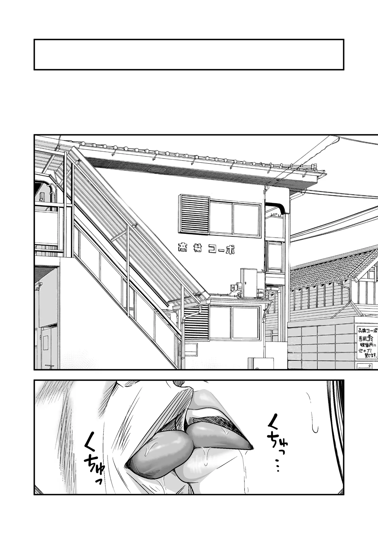 Tsugunai Tsuma 9 page 6 full