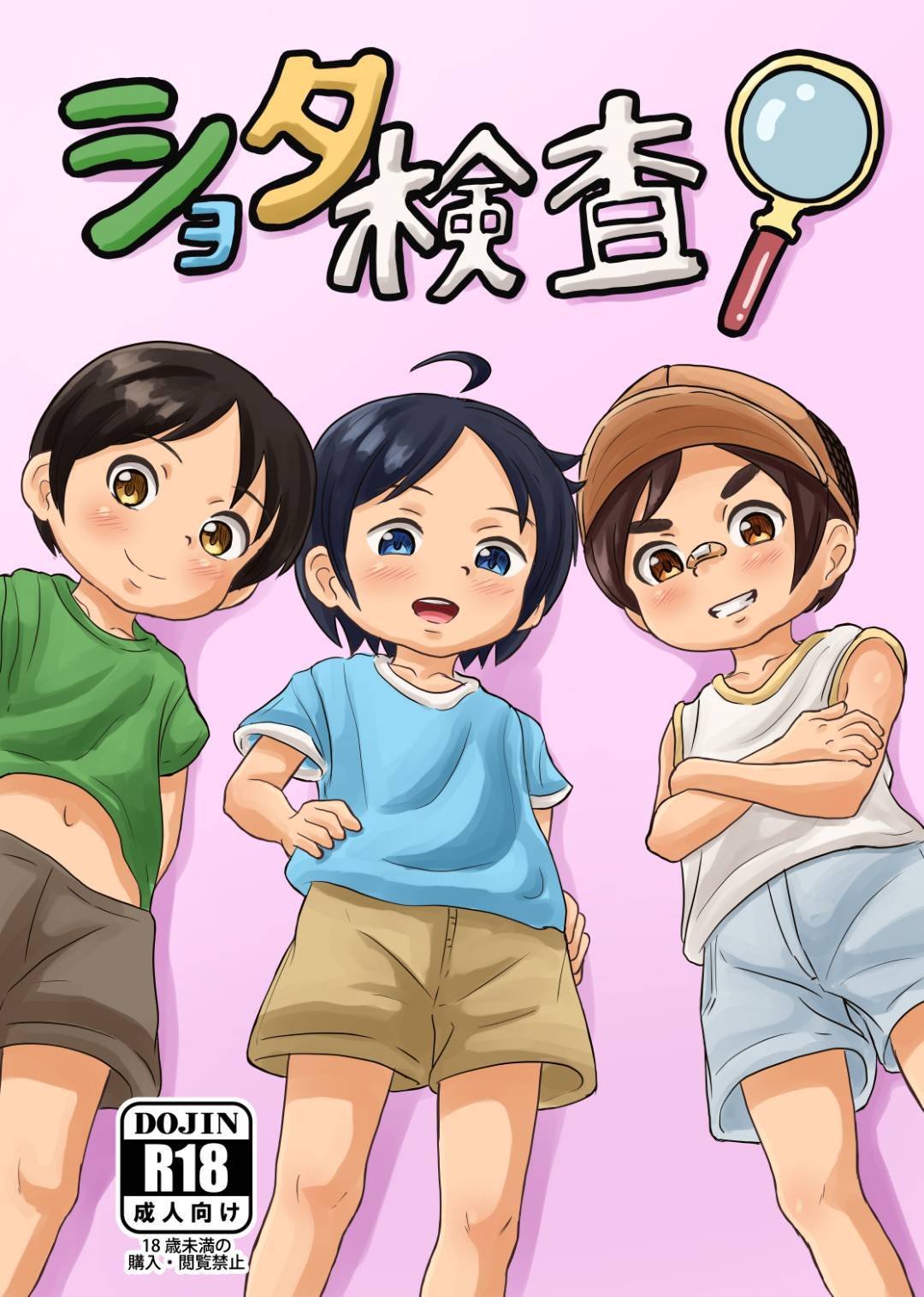 shota kensa! page 1 full