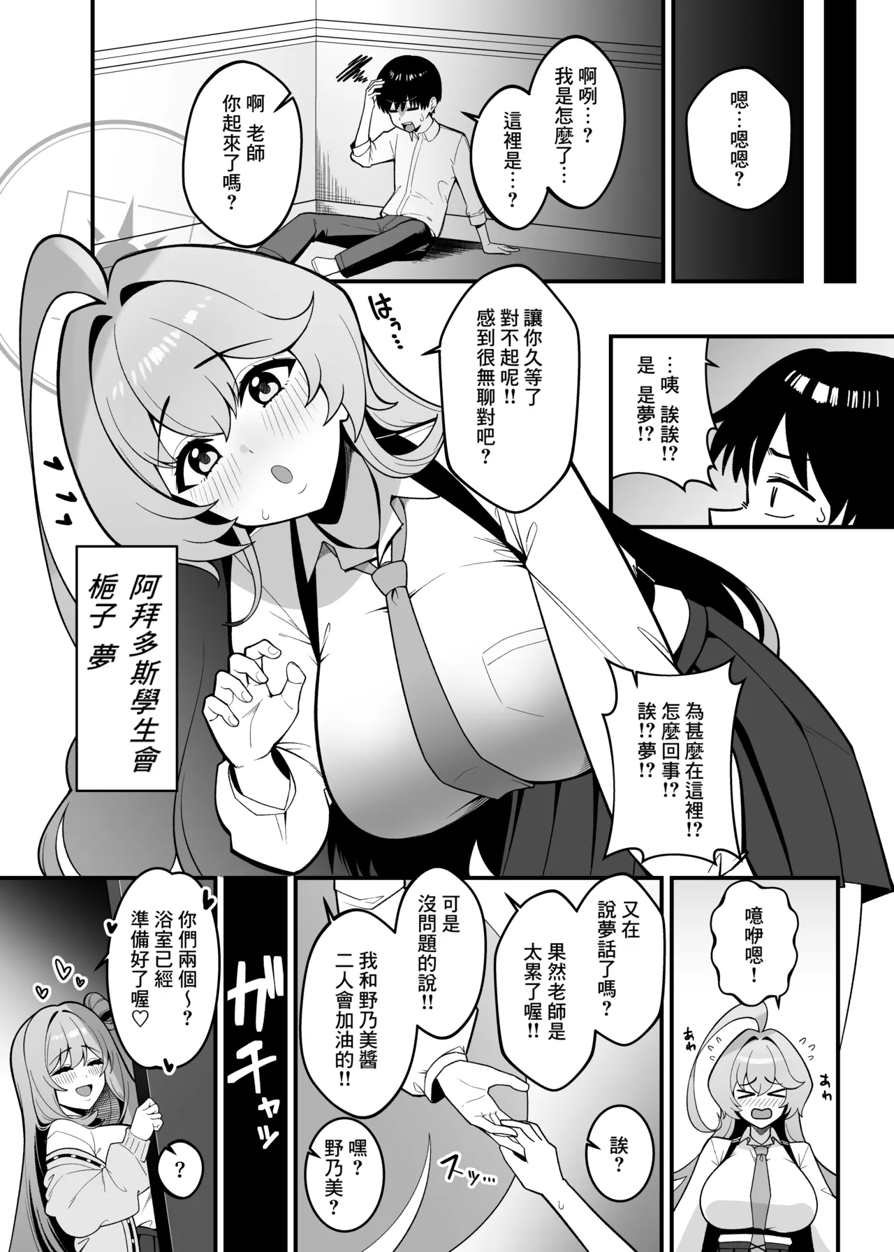 Yume to Nonomi no Omamagoto page 5 full