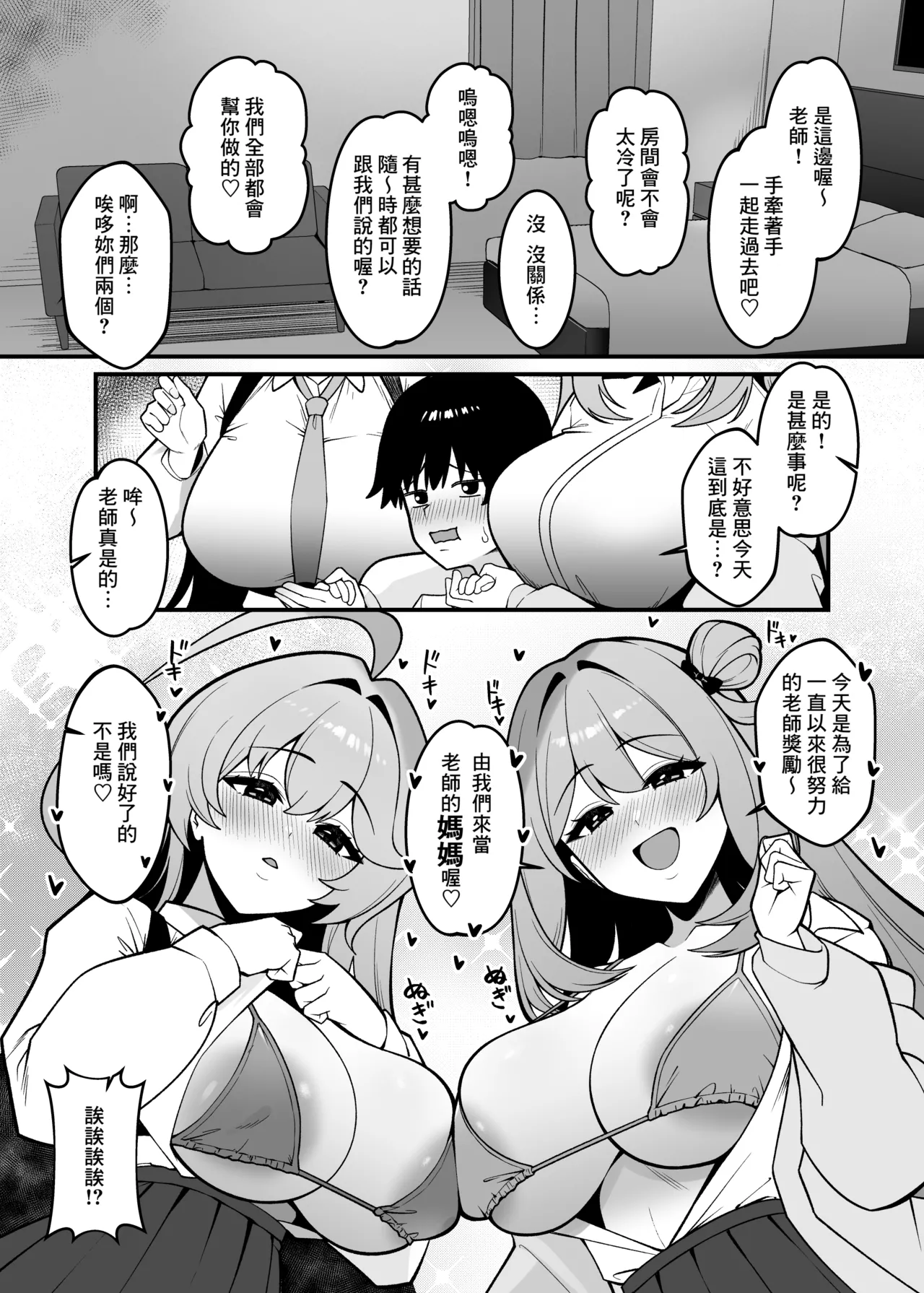 Yume to Nonomi no Omamagoto page 6 full