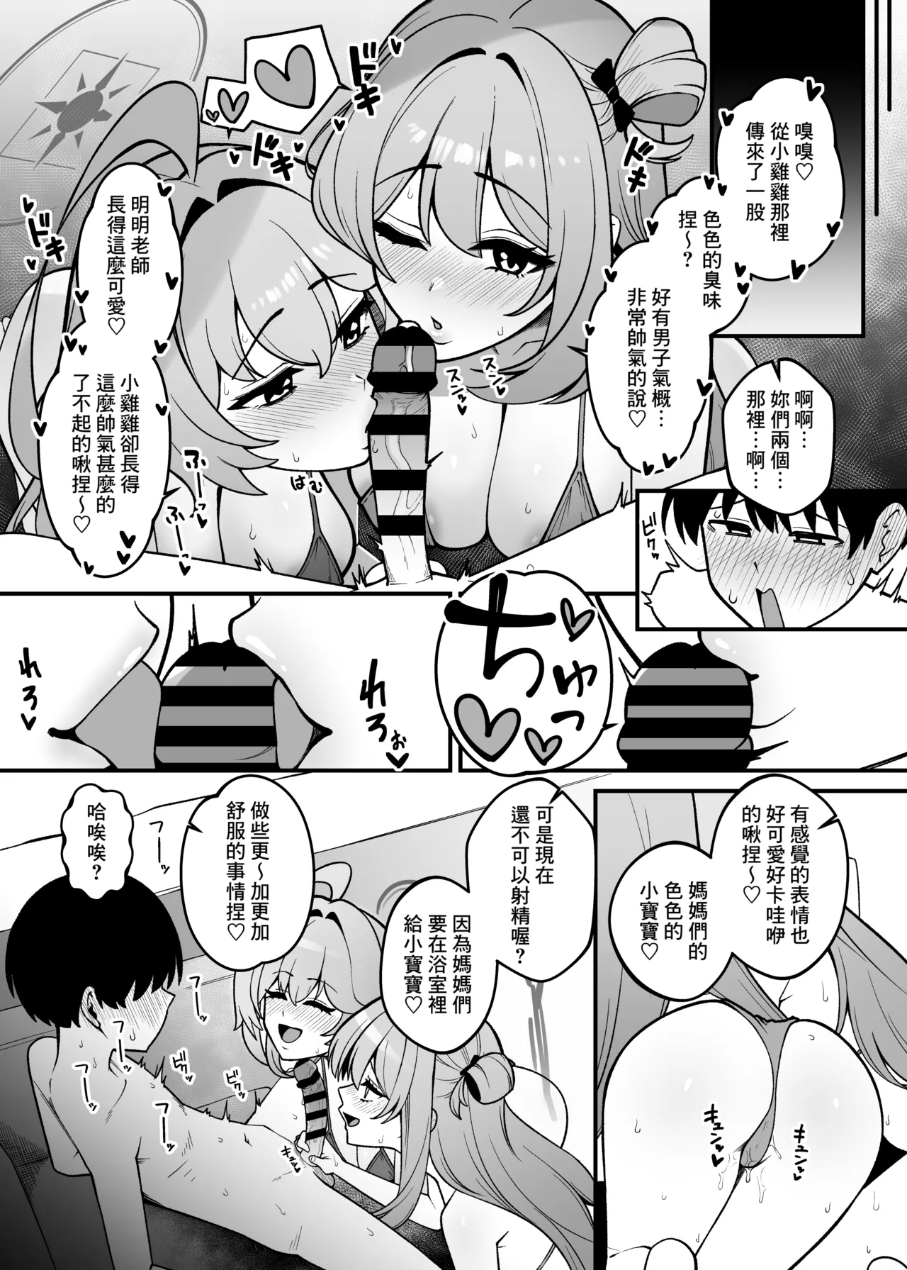 Yume to Nonomi no Omamagoto page 7 full