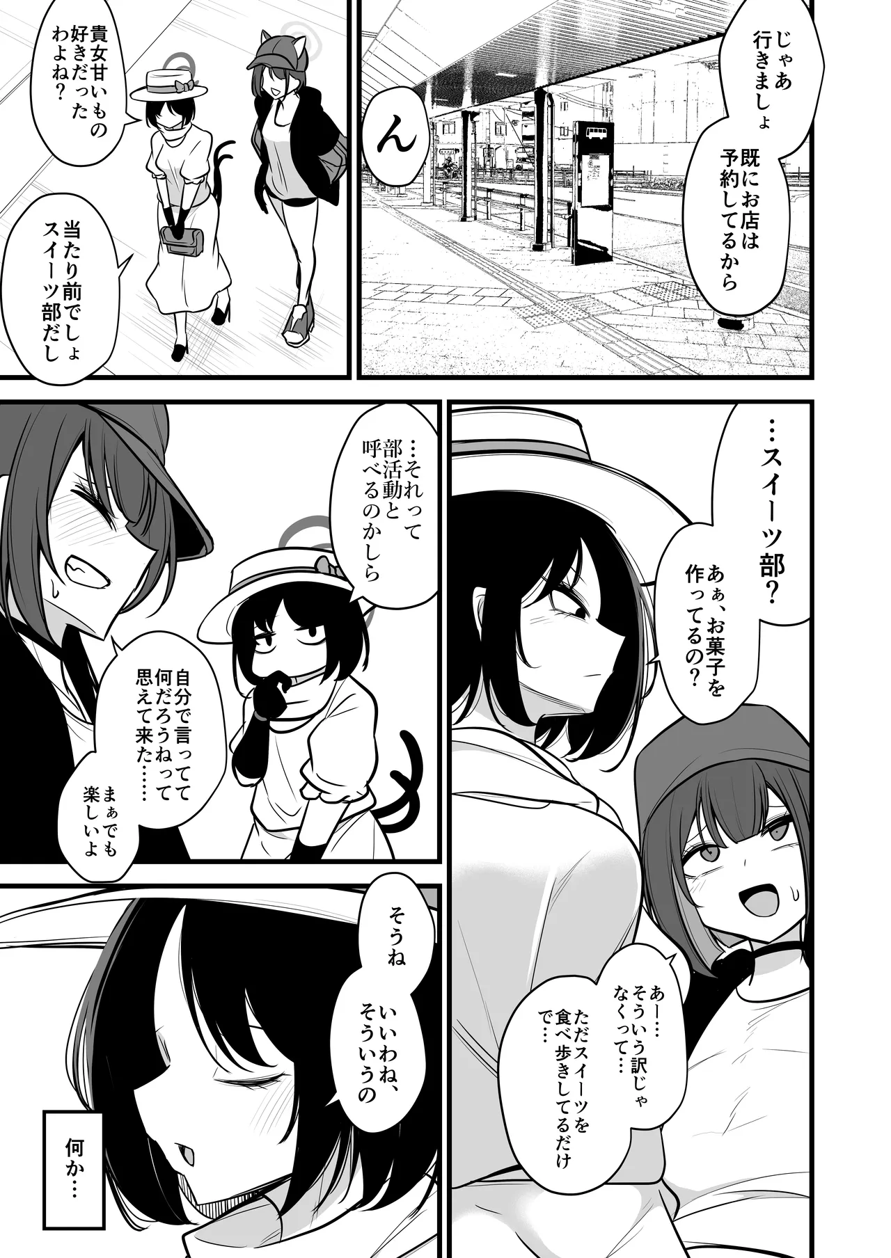 キキョカズのCBA page 8 full